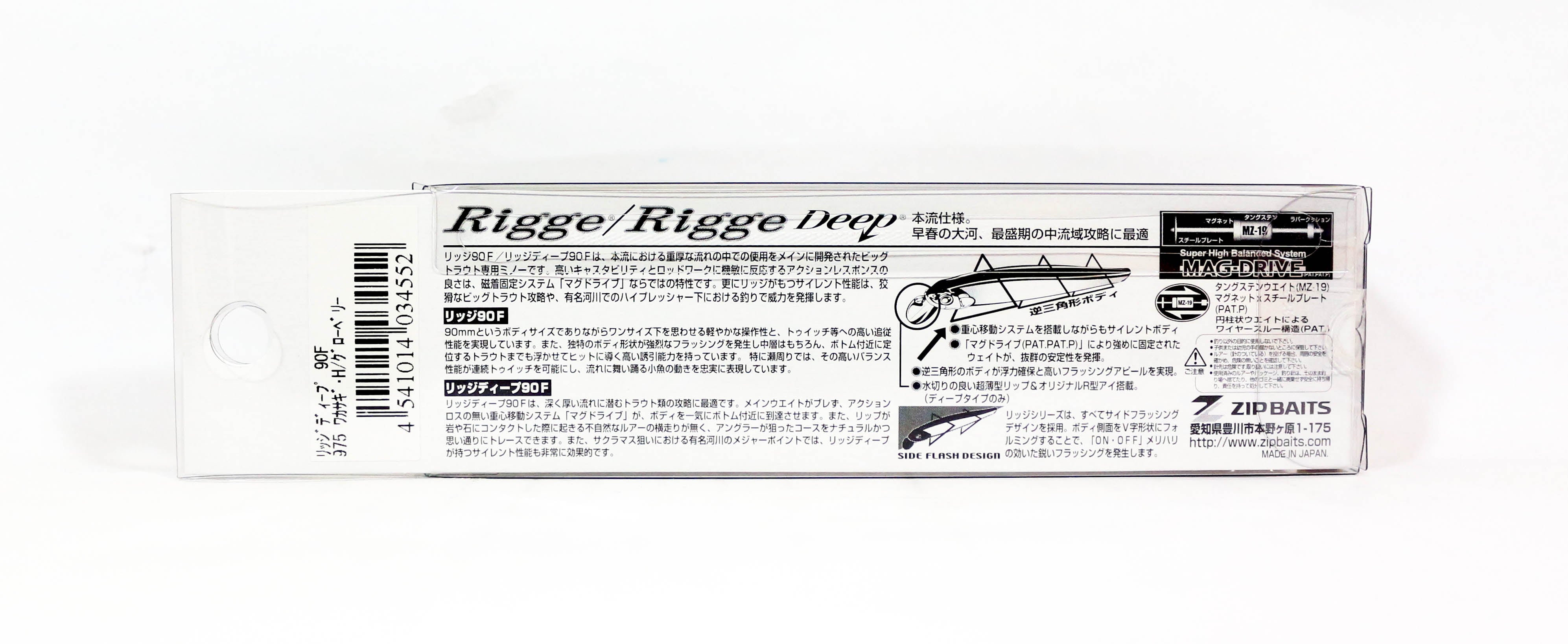 Zipbaits Rigge Deep 90F Floating Lure 317 (4446)