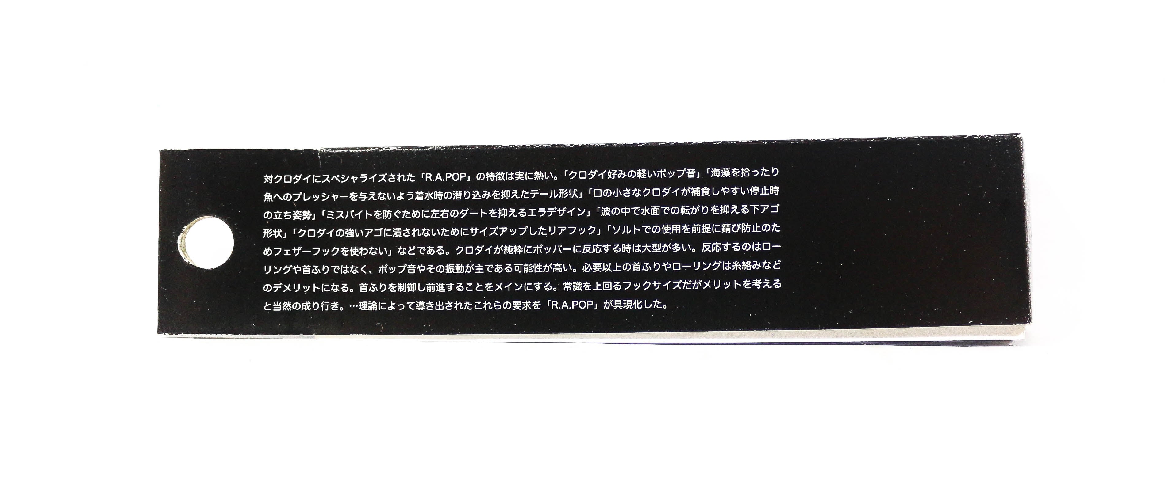 Jackson R.A Popper 70 mm 7 grams Floating Lure ABO (5019)