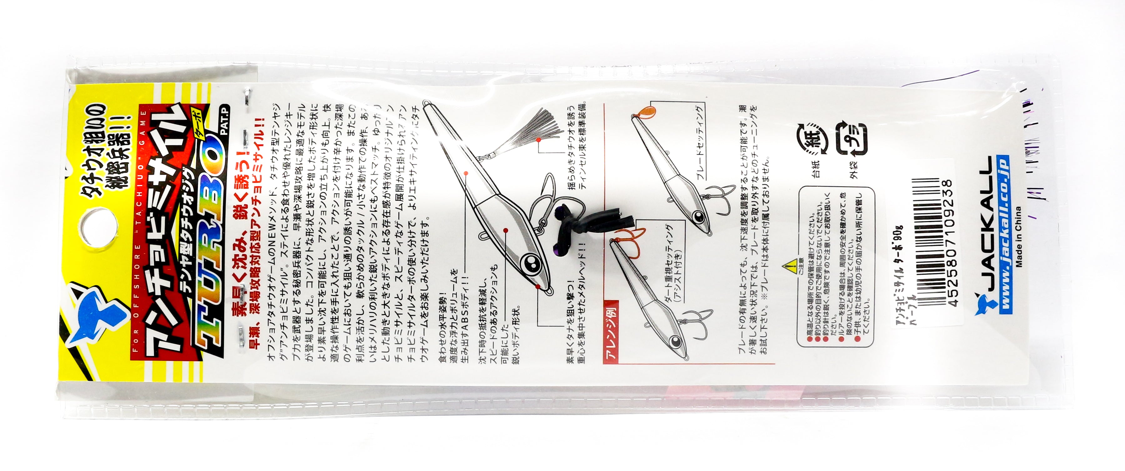Sale Jackall Anchovy Missile Turbo 130 grams 148 mm Sinking Lure G (9375)
