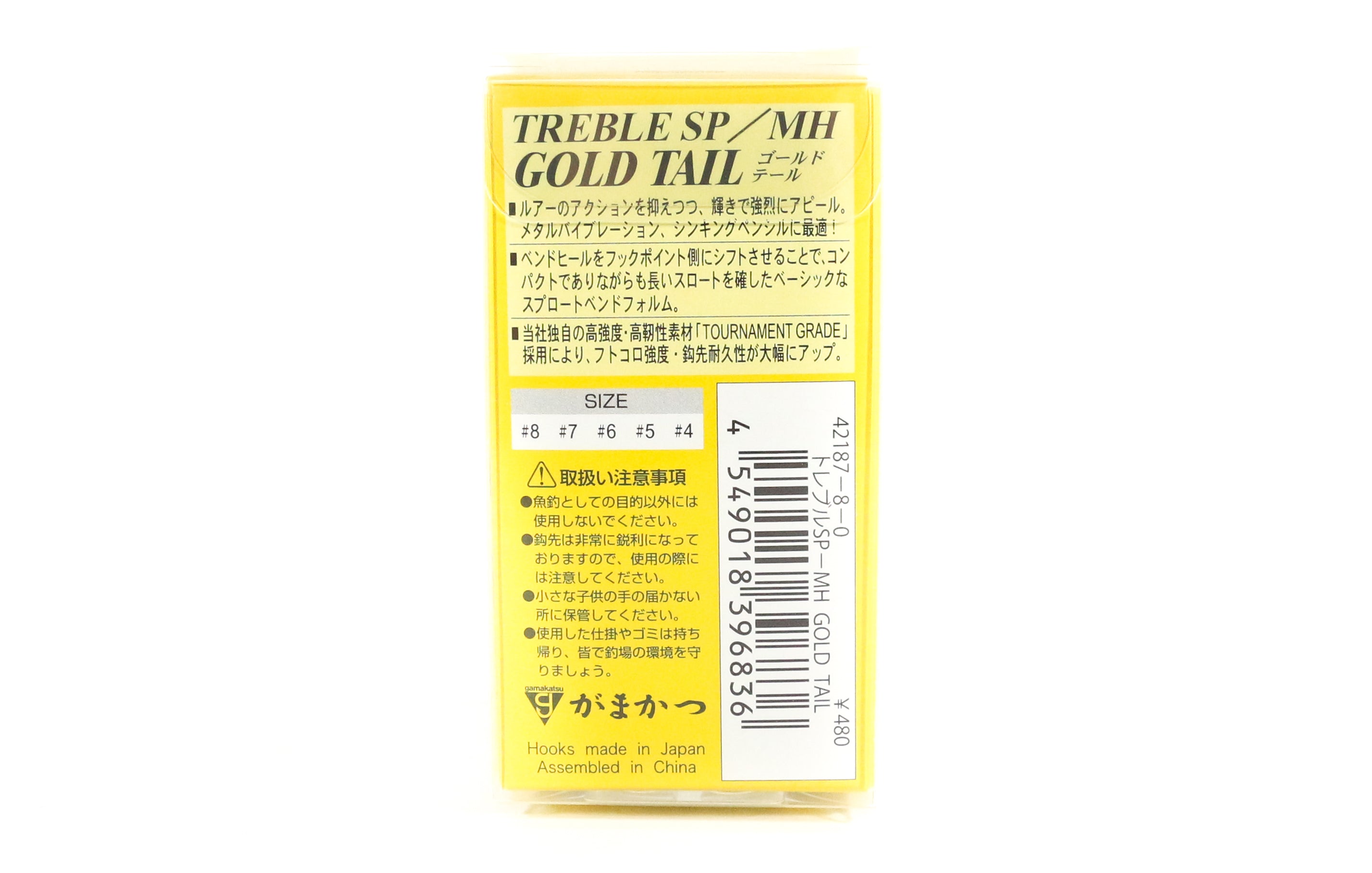 Gamakatsu 42187 Treble Hook SP MH Feather Gold Tail Size 7 (6843)