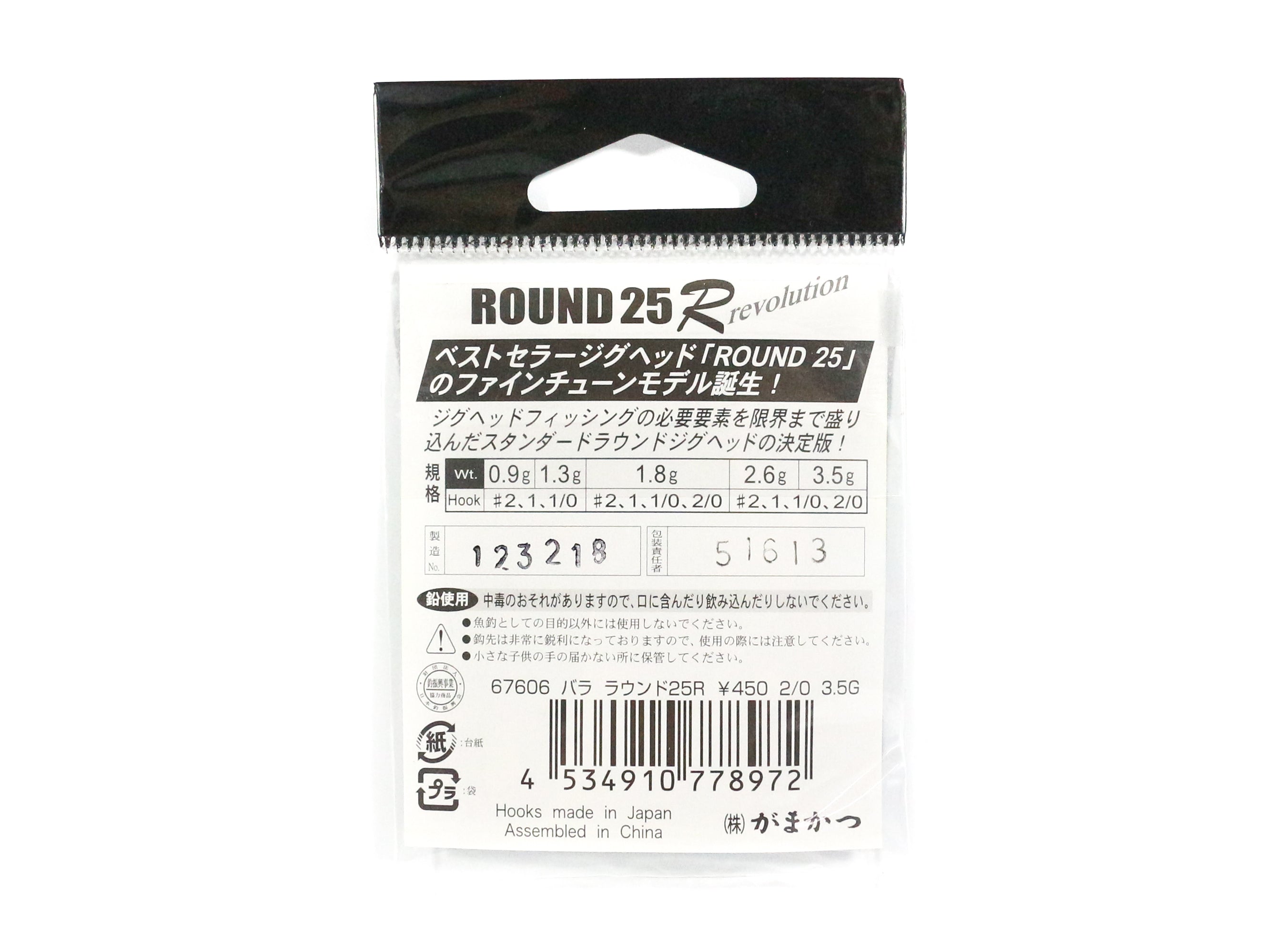 Gamakatsu Jig Head Round 25 R 1.3 grams Size 1/0 ,4 Per pack (8910)