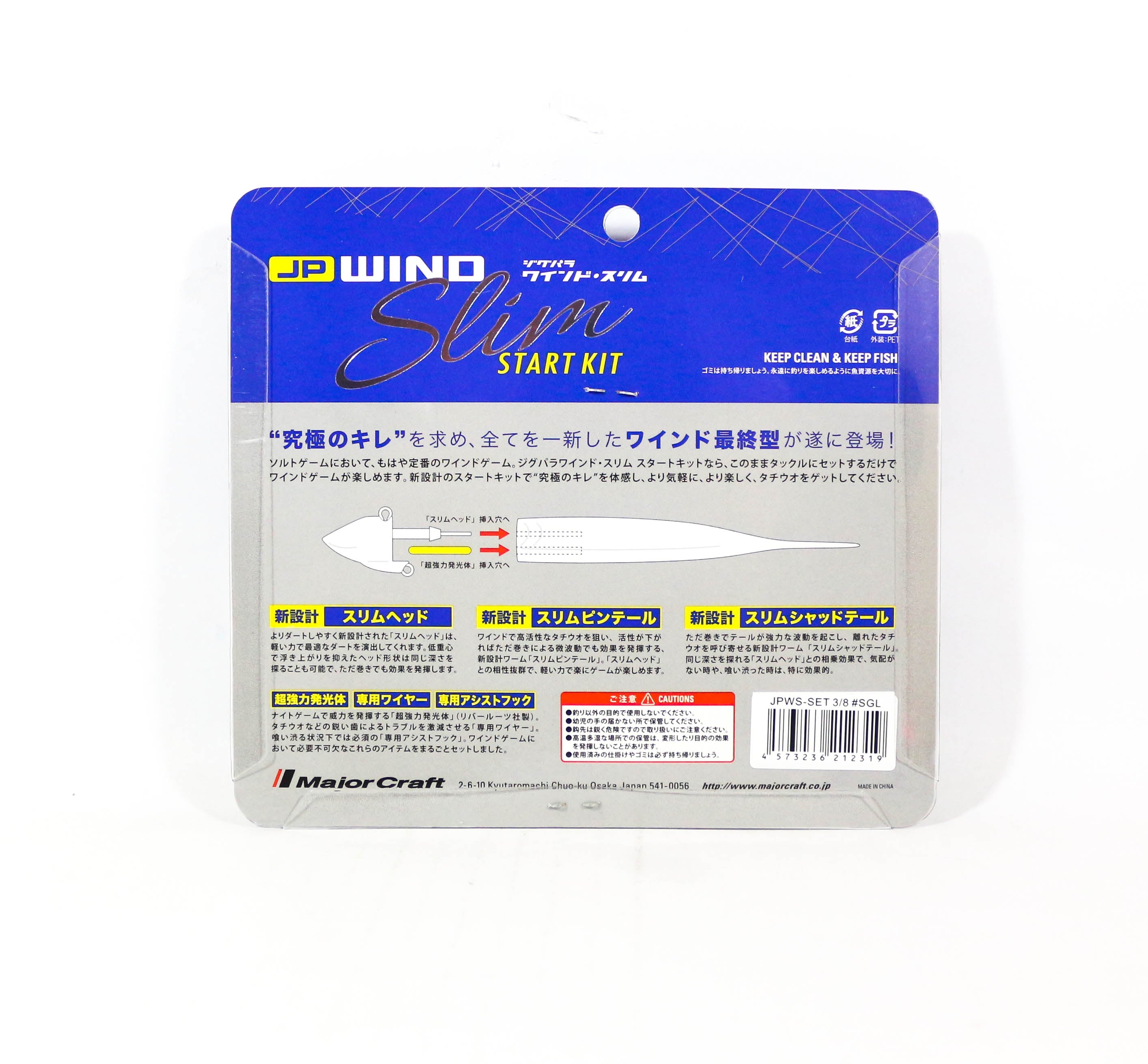 Major Craft Wind Slim Twin Set 11 grams JPWS-SET3/8/GPK (2371)