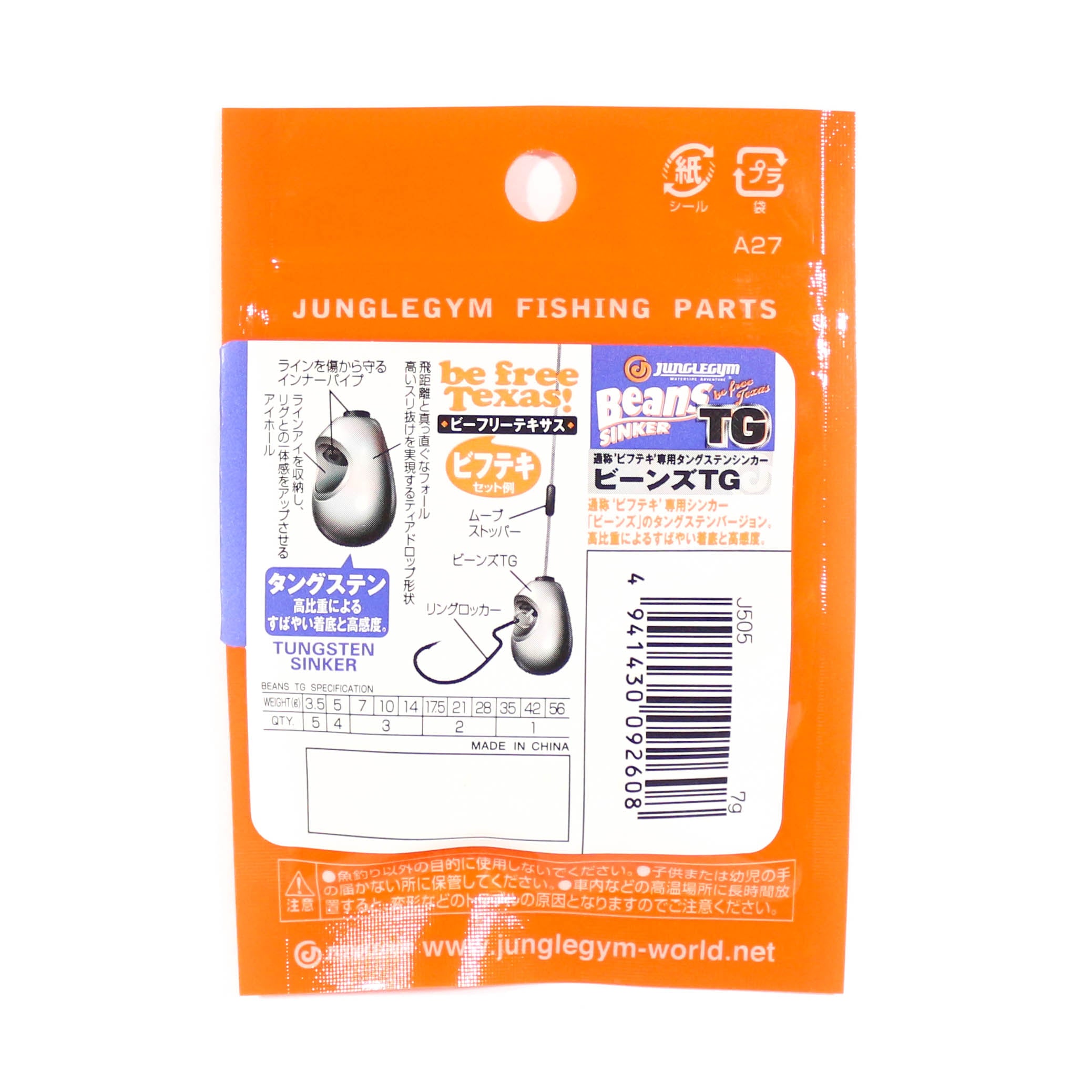 Sale Jungle Gym J505 Tungsten TG Sinker Beans 21 grams (2639)