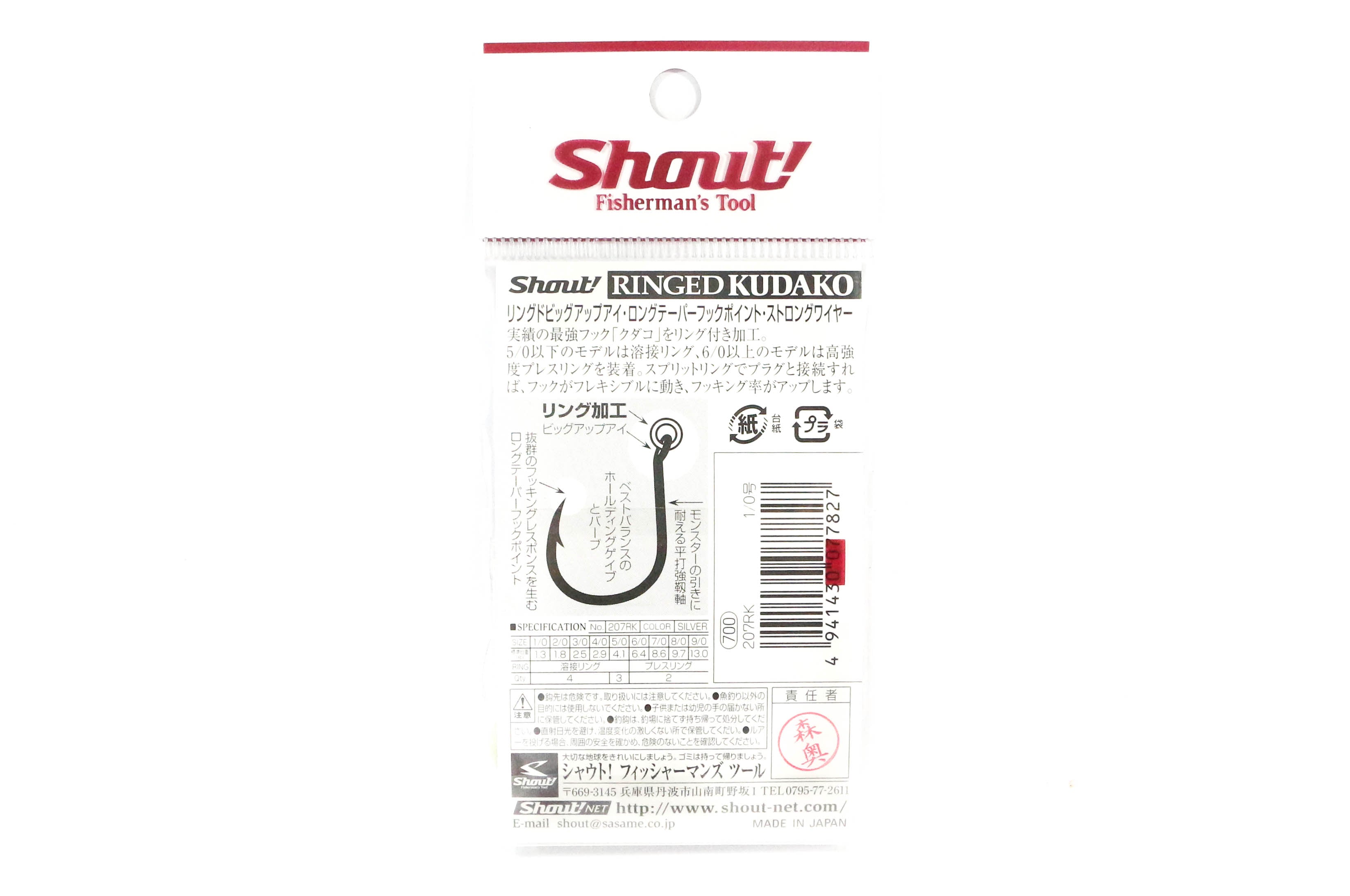 Shout 207-RK Ringed Kudako Power Jigging Single Hook Silver Size 1/0 (7827)