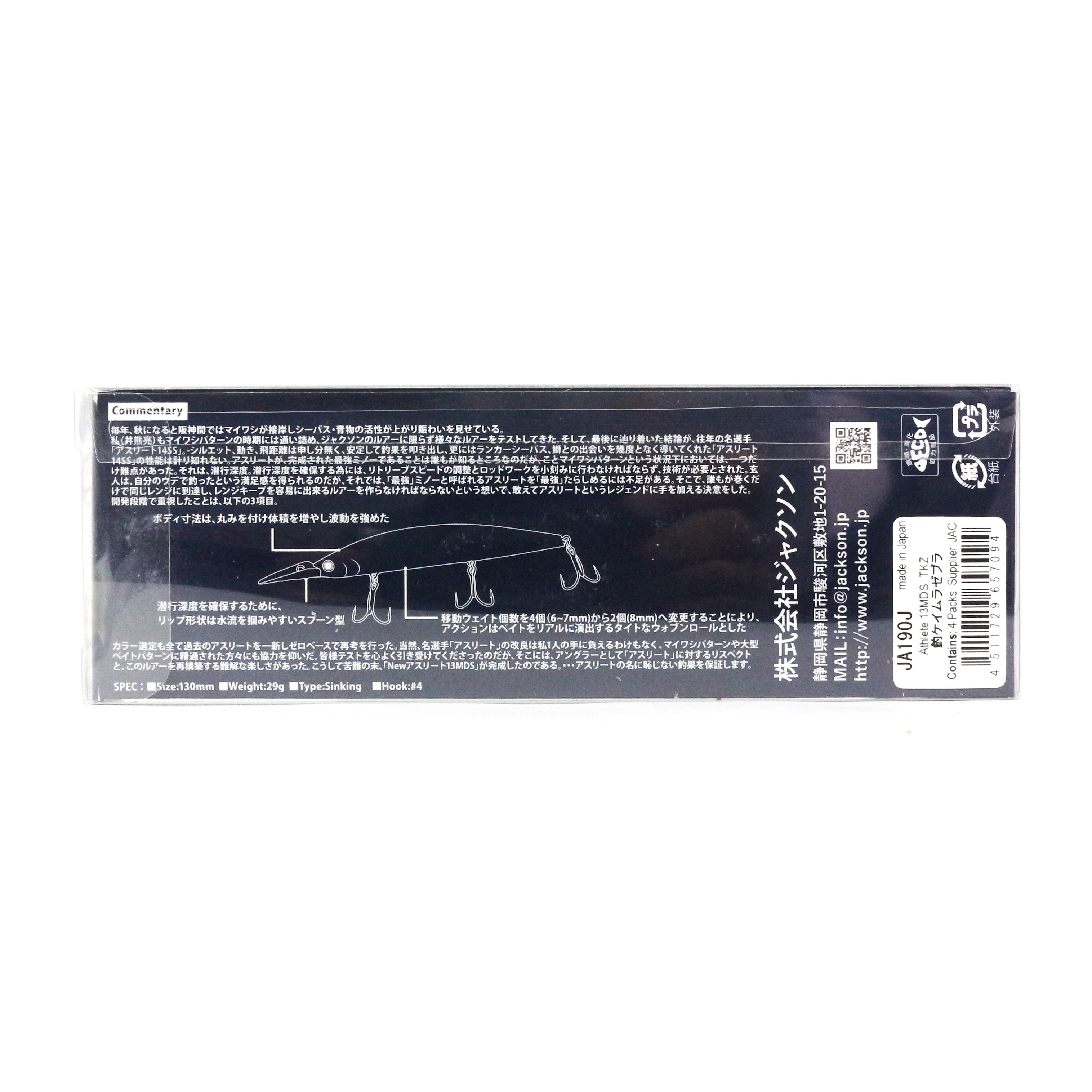 Jackson Athlete 13 MDS Sinking Lure CGG (7049)