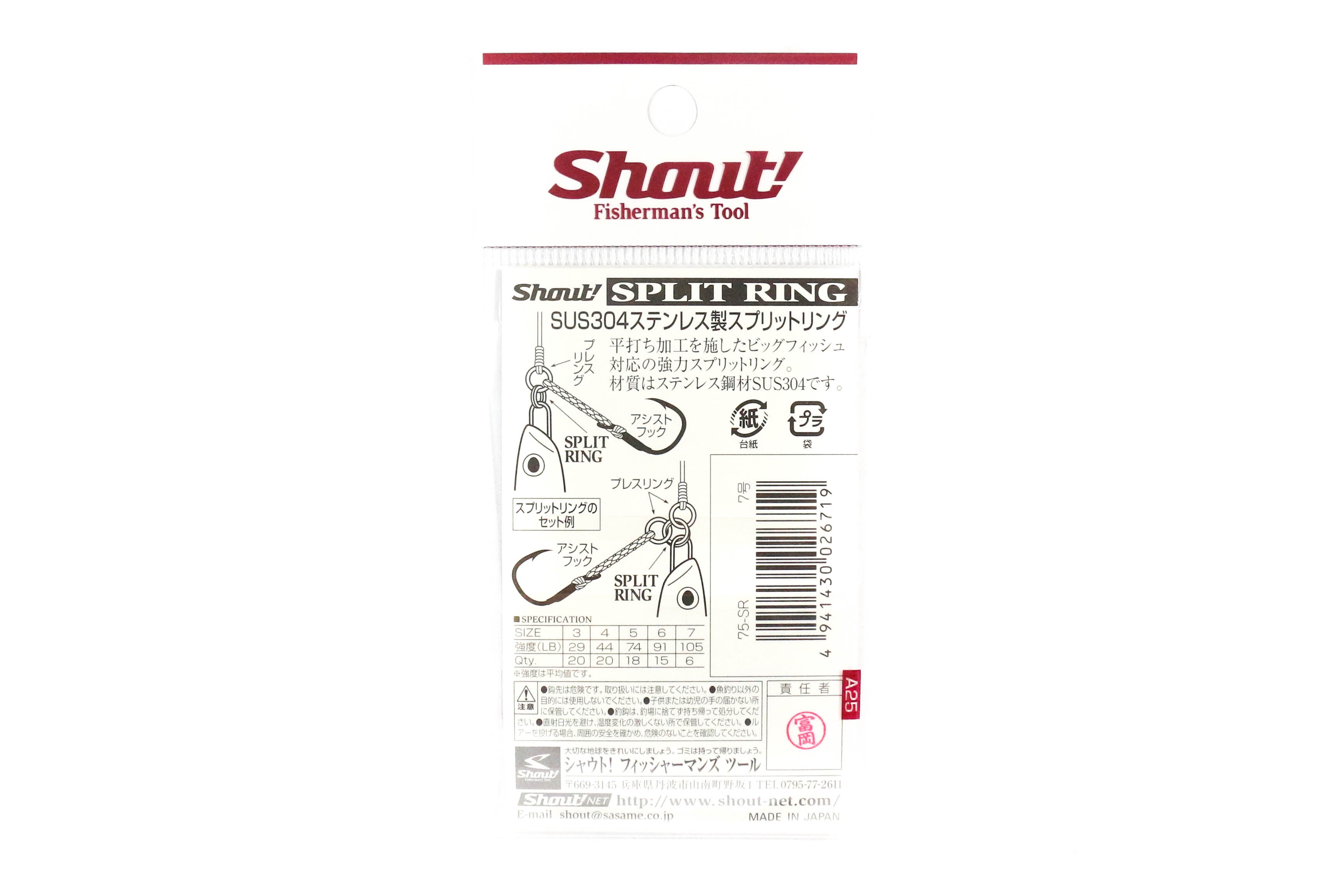 Shout 75-SR Split Rings Standard Size 6 (6702)