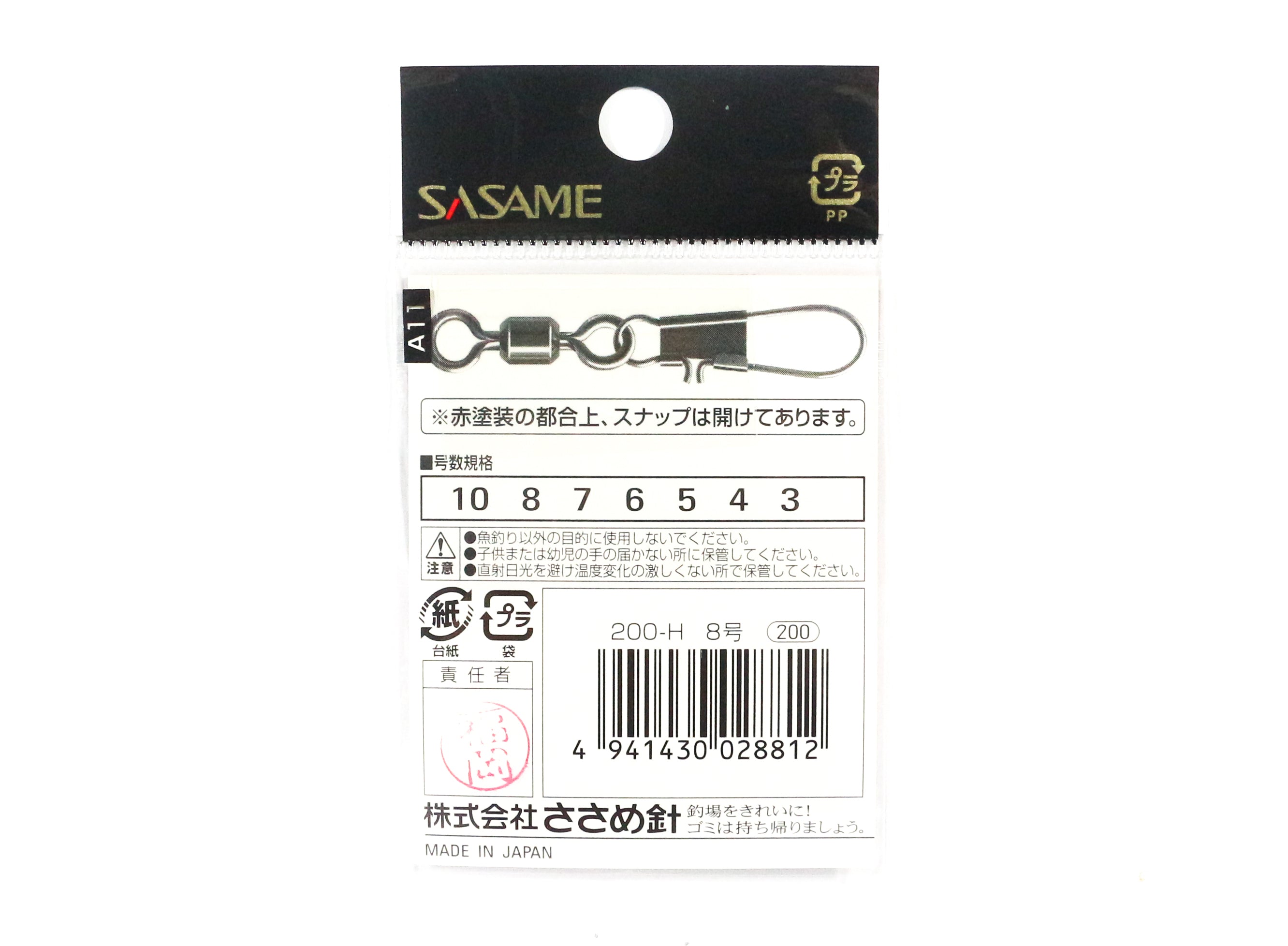 Sasame 200-H Power Stain Snap Swivel Smooth Spin Red Size 5 (8782)