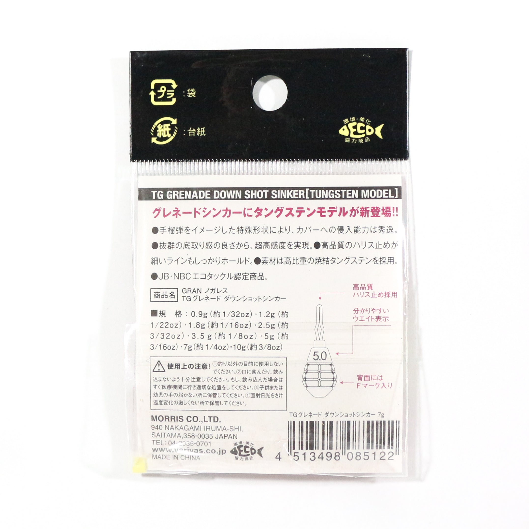 Varivas Nogales TG Grenade Down Shot Tungsten Sinker 1.2 grams (5078)