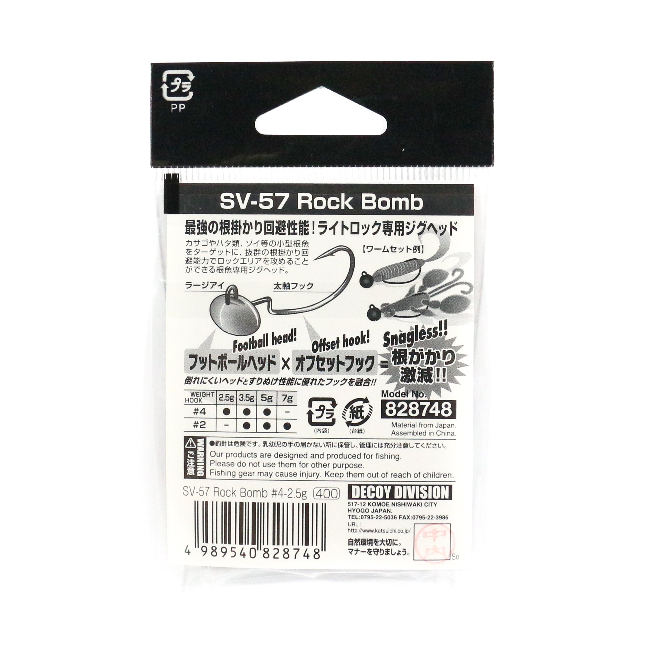 Decoy SV-57 Jig Head Rock Bomb Size 2 , 1/4 oz (8793)