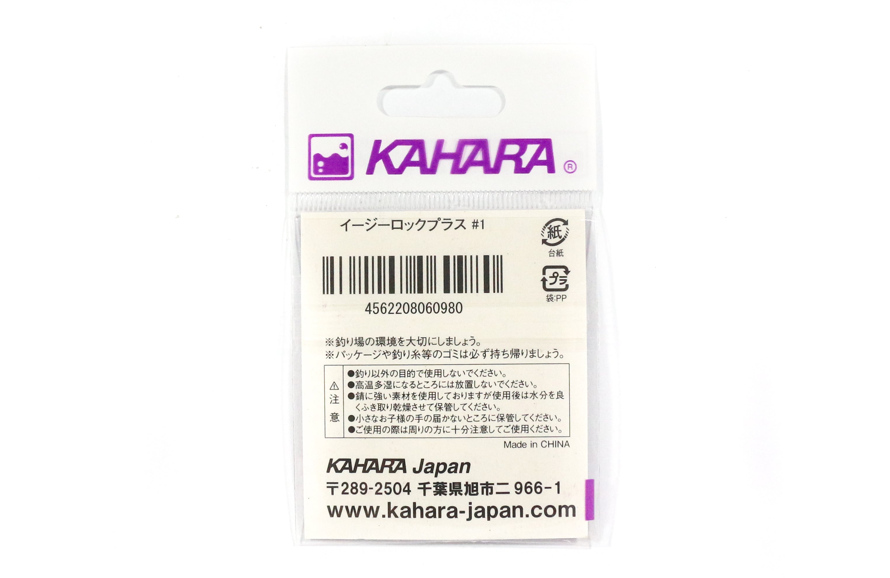 Kahara Easy Lock Plus Ball Bearing Snap Swivel Size 0 (0973)