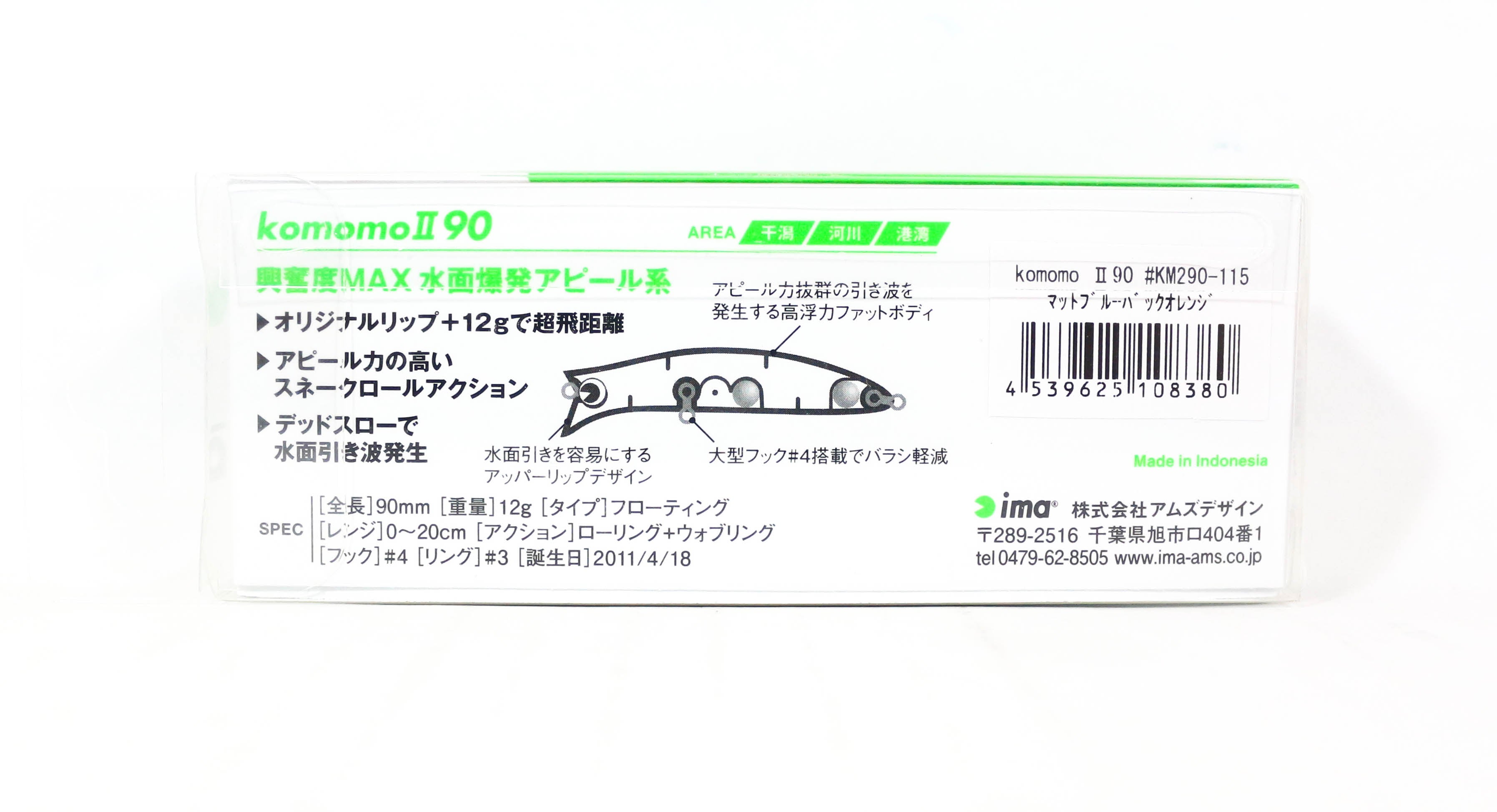 Ima komomo II 90 Floating Lure 105 (8281)