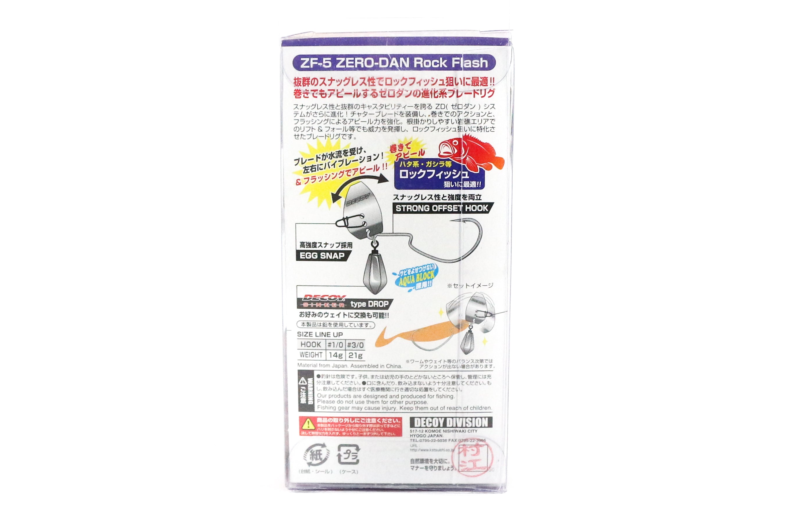 Decoy ZF-5 Zero Dan Rock Flash Worm Hook Size 3/0 , 21 grams (1927)