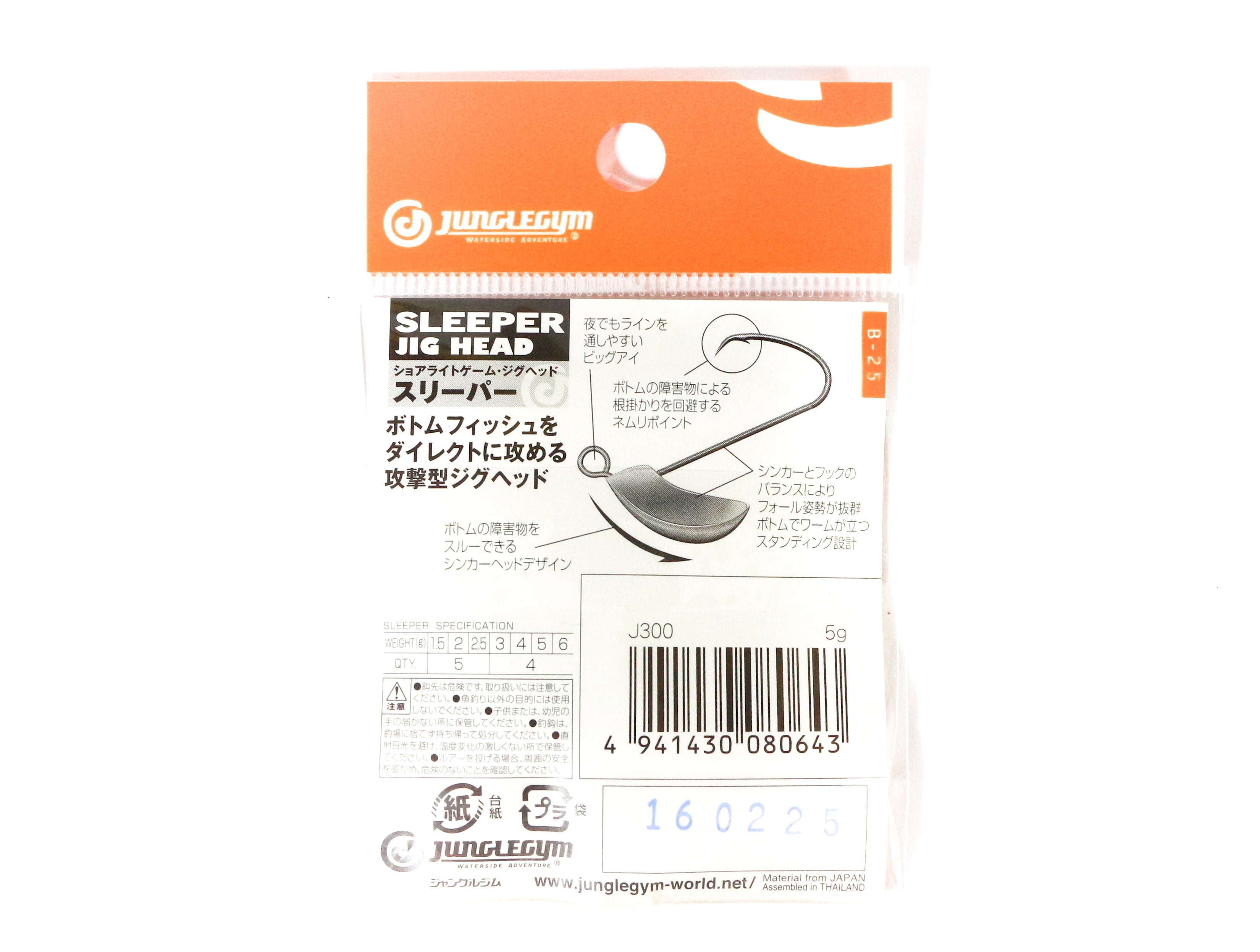 Sale Jungle Gym J300 Jig Head Sleeper 1.5 grams Hook Size 5 (0599)