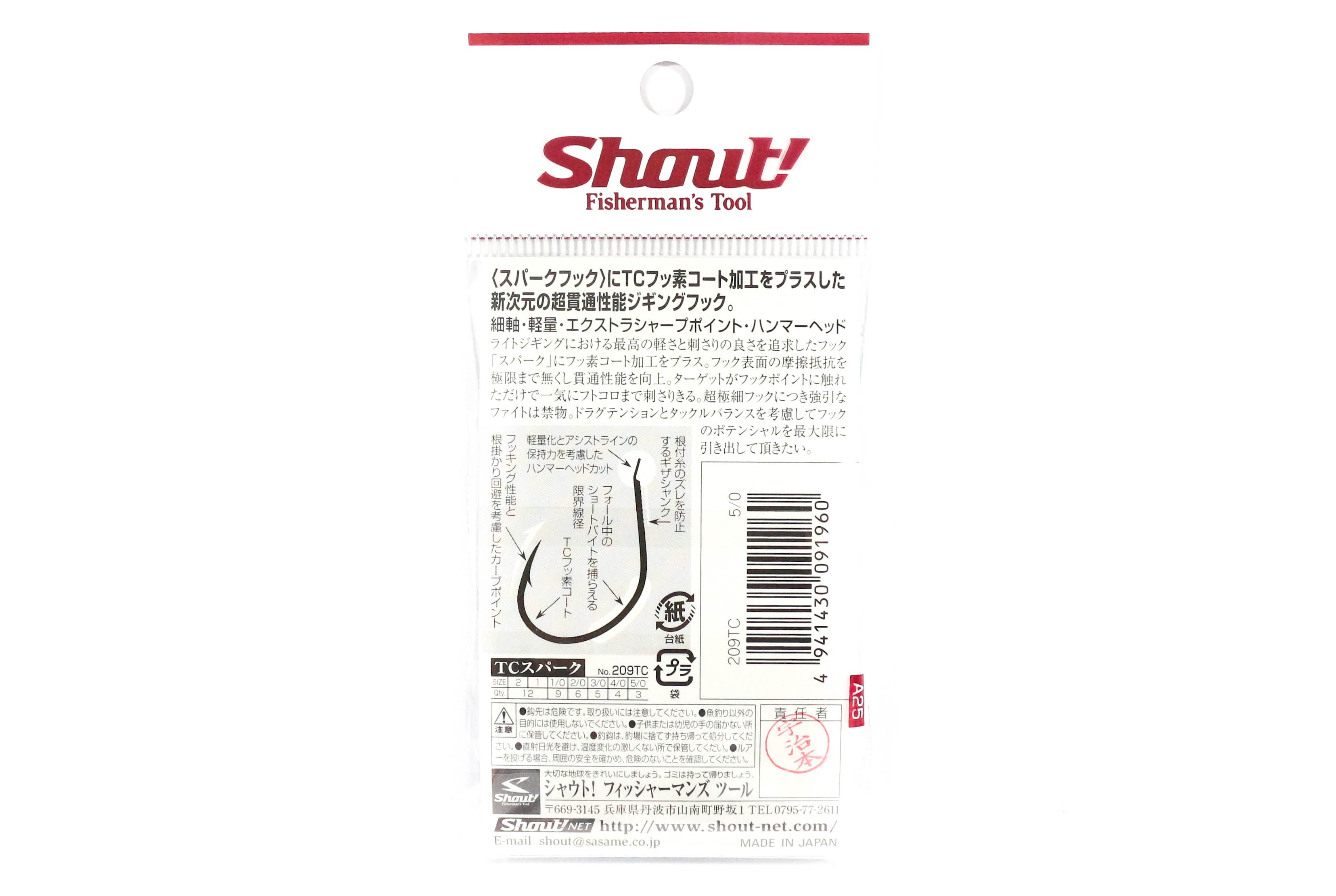 Shout 209-TC TC Spark Jigging Single Hook Size 1/0 (1922)