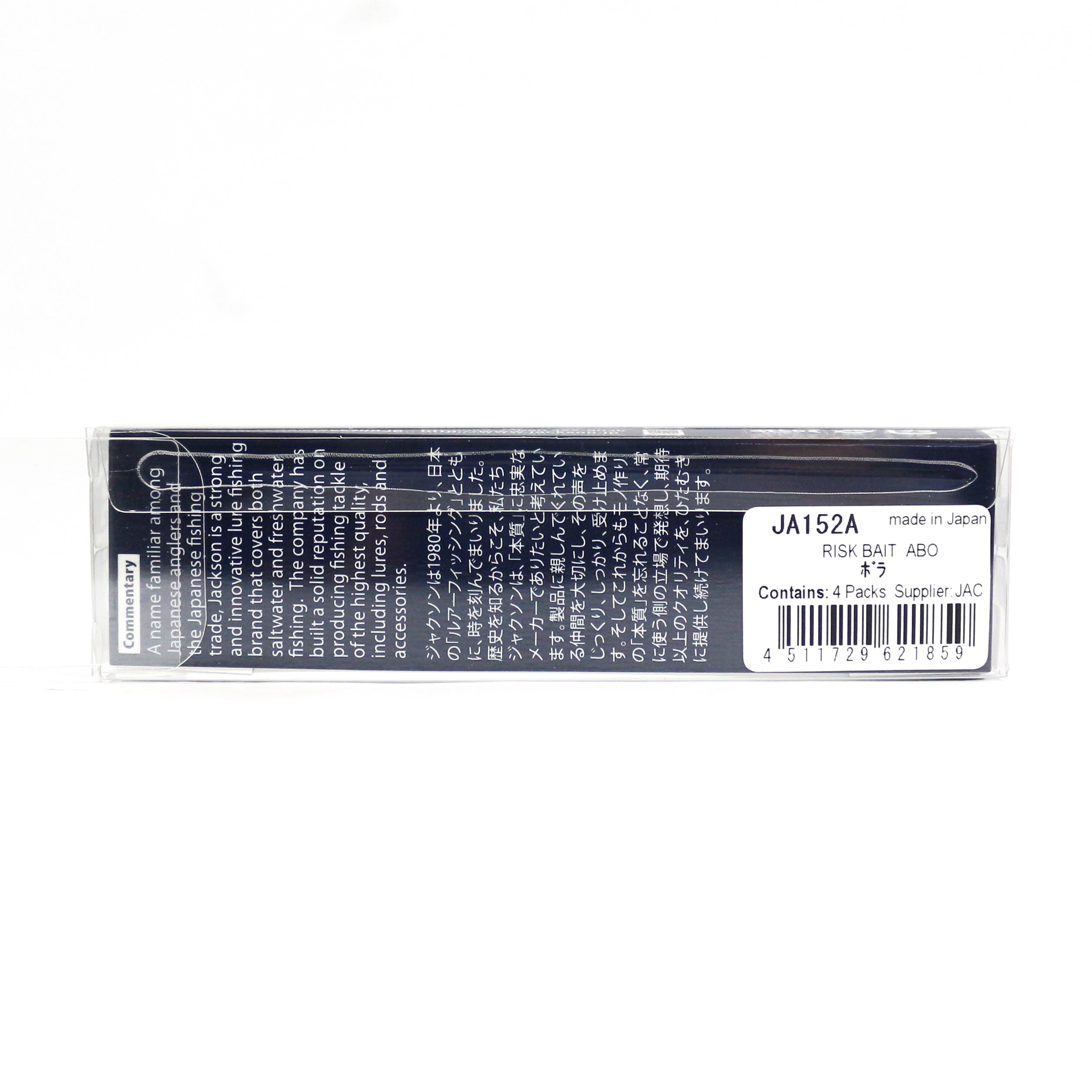 Jackson Risk Bait Pencil 70 mm 7 grams Floating Lure OBO (7392)