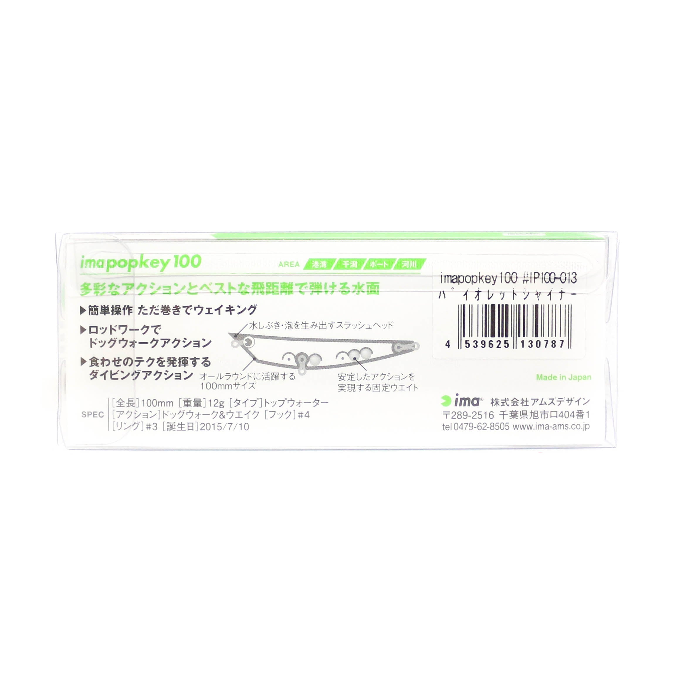 Ima Popkey 100 Pencil Floating Lure 014 (0794)