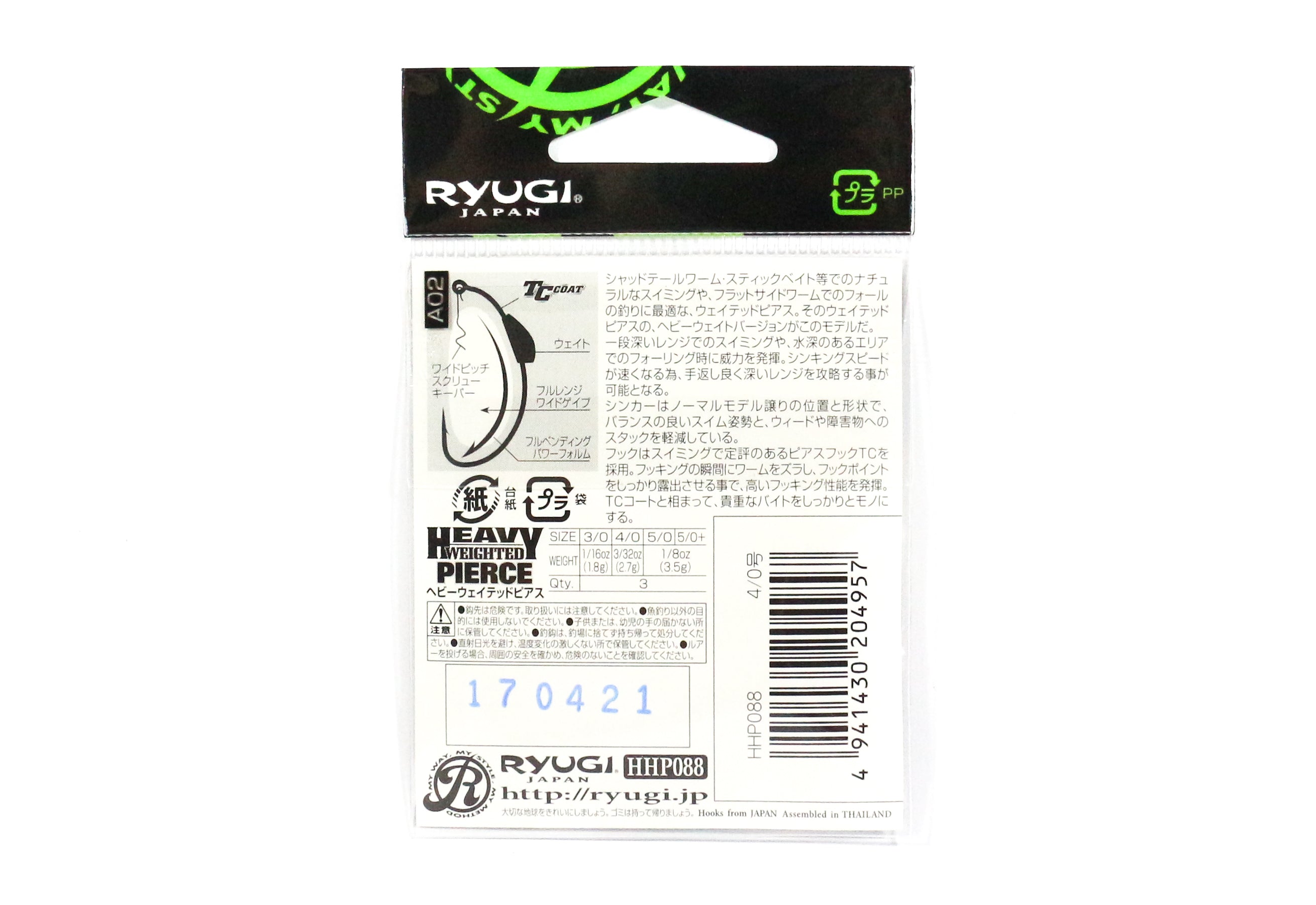 Ryugi HHP088 Heavy Weighted Pierce Hook Size 5/0+ (4971)