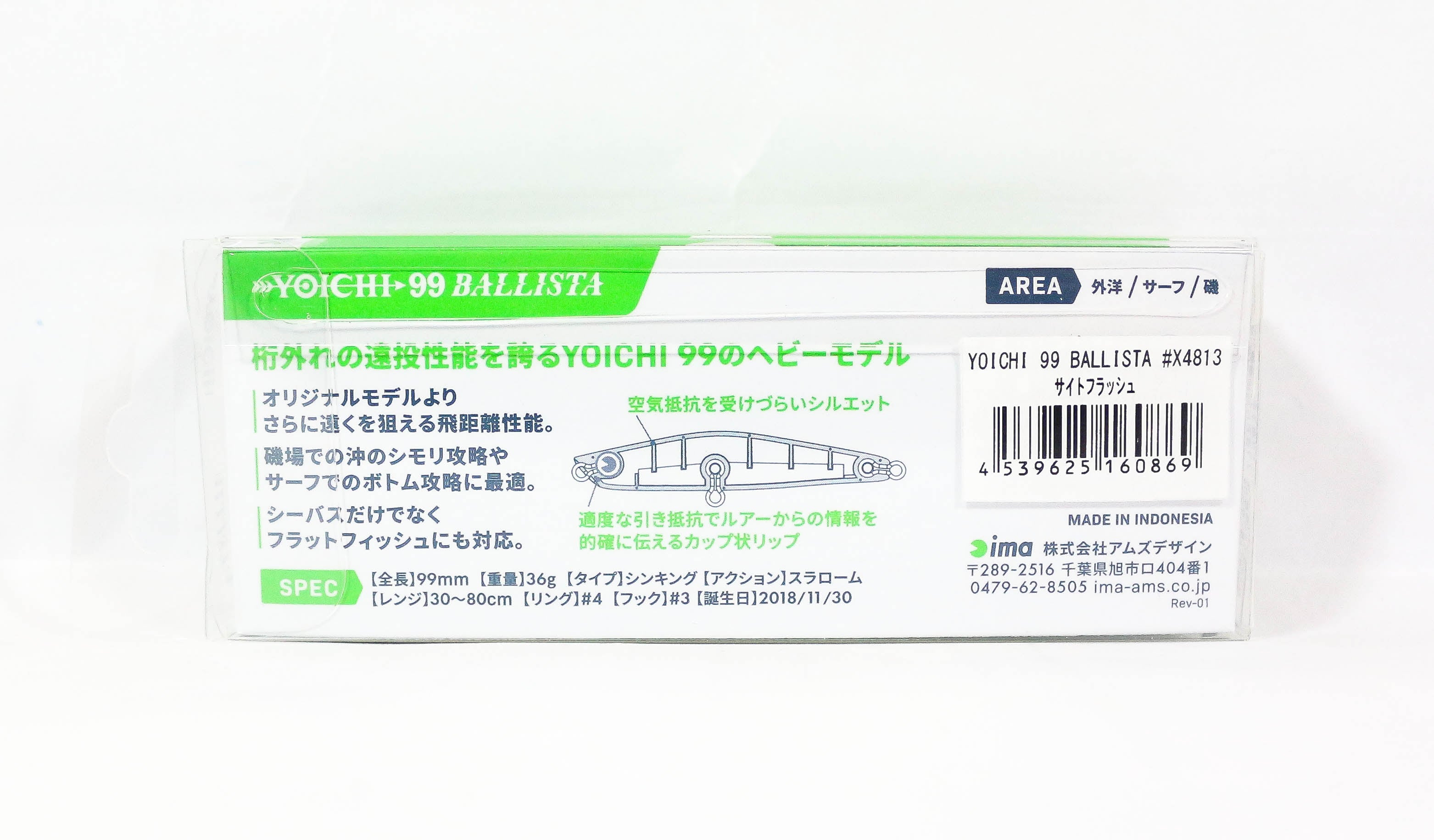 Ima Yoichi 99 Ballista Sinking Lure 003 (6061)