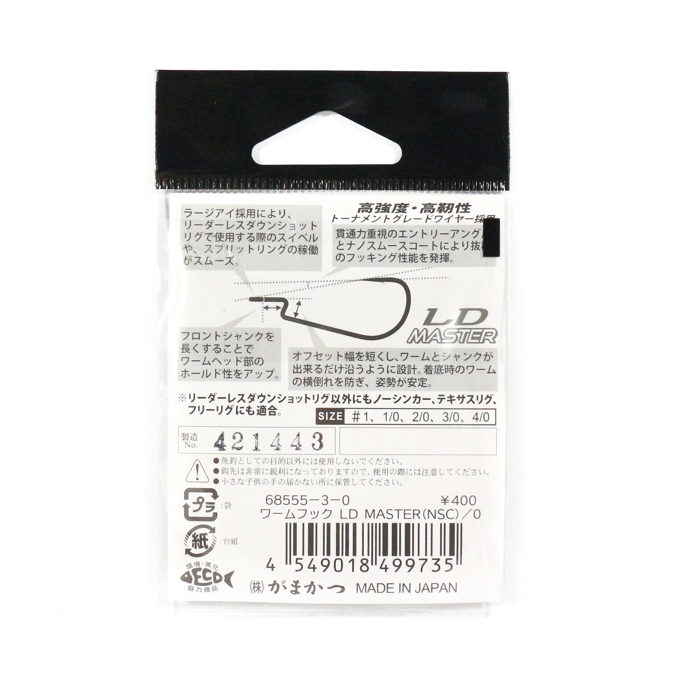 Gamakatsu 68555 LD Master Worm Hook Size 3/0 (9735)