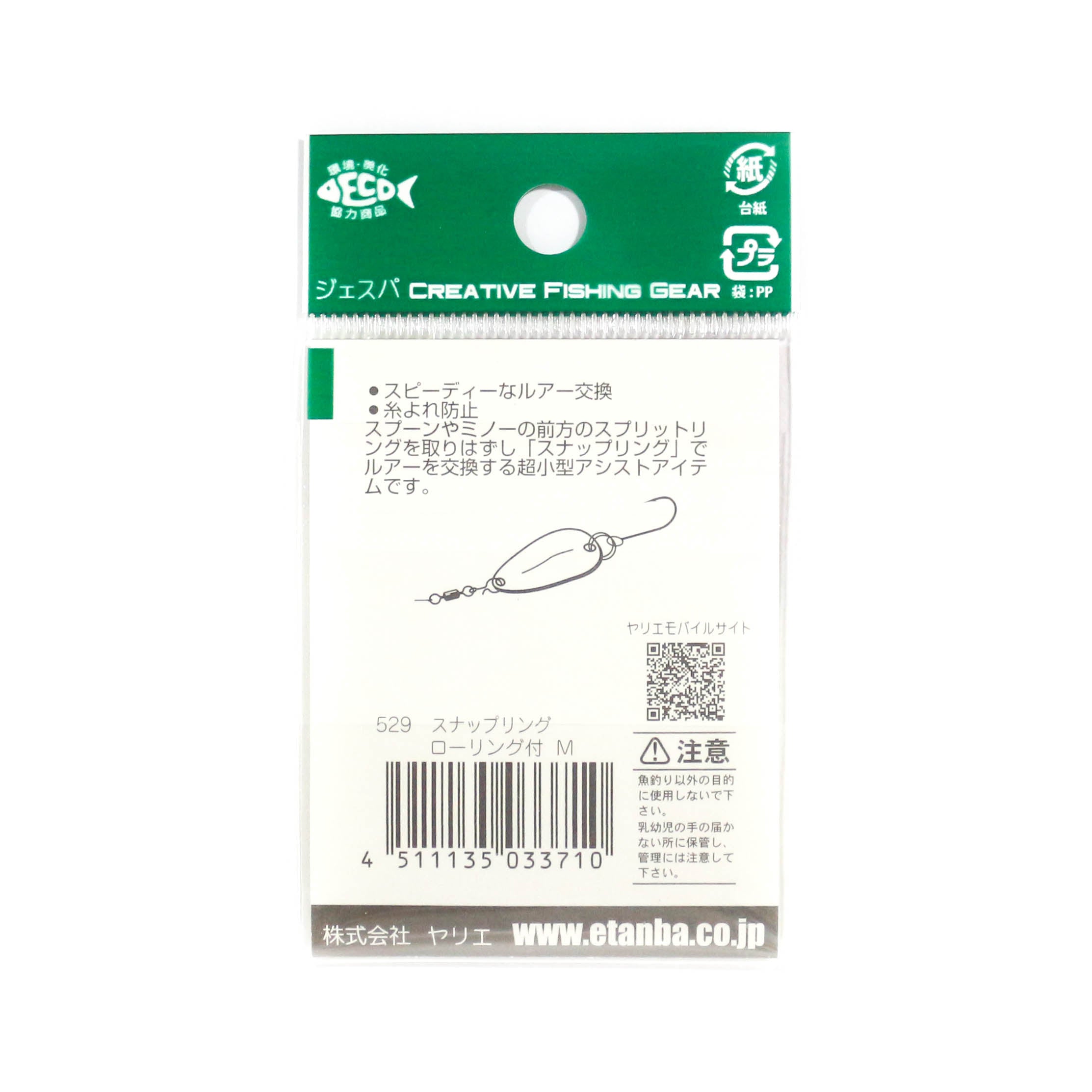 Yarie Jespa M. 529 Swivel Quick Snap Ring Small Lures 7 lb Size M (3710)