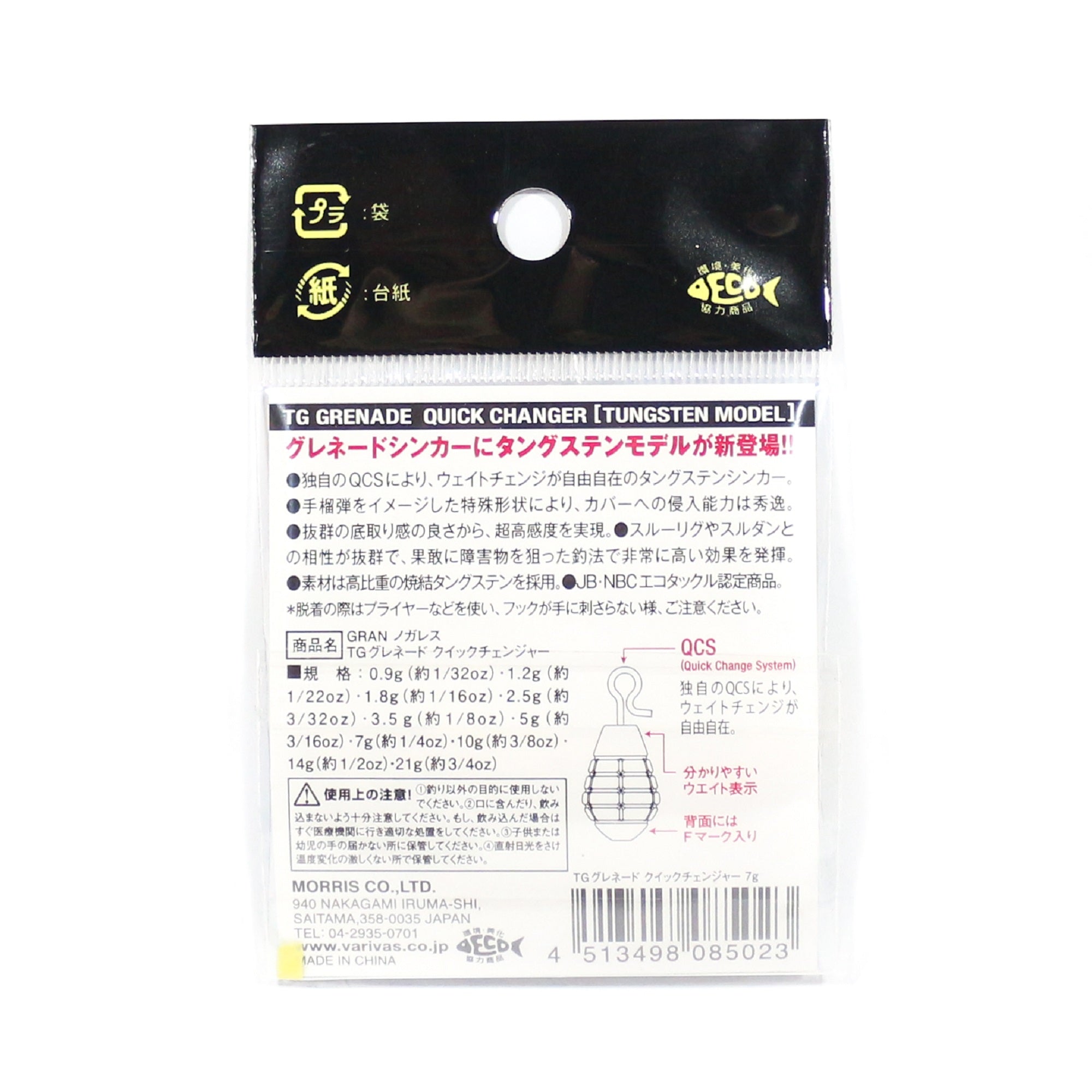 Varivas Nogales TG Grenade Quick Changer Tungsten Sinker 21 grams (5054)