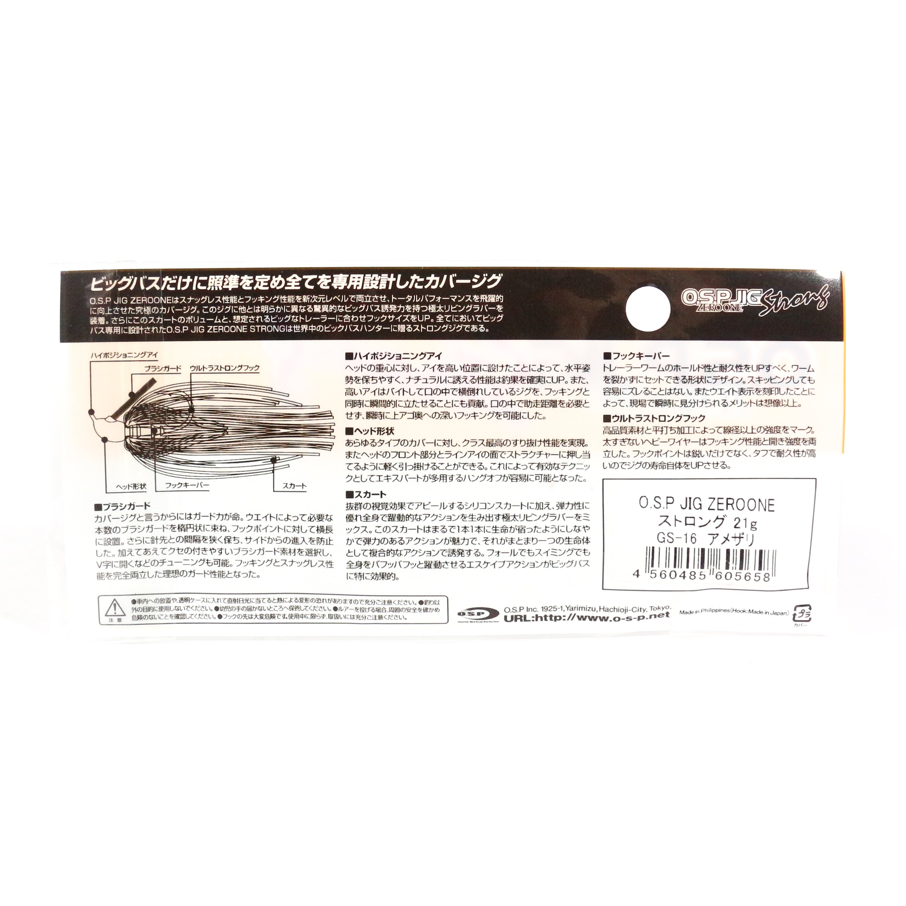 OSP Rubber Jig Zero One Strong Hook 21 Grams GS-12 (9129)