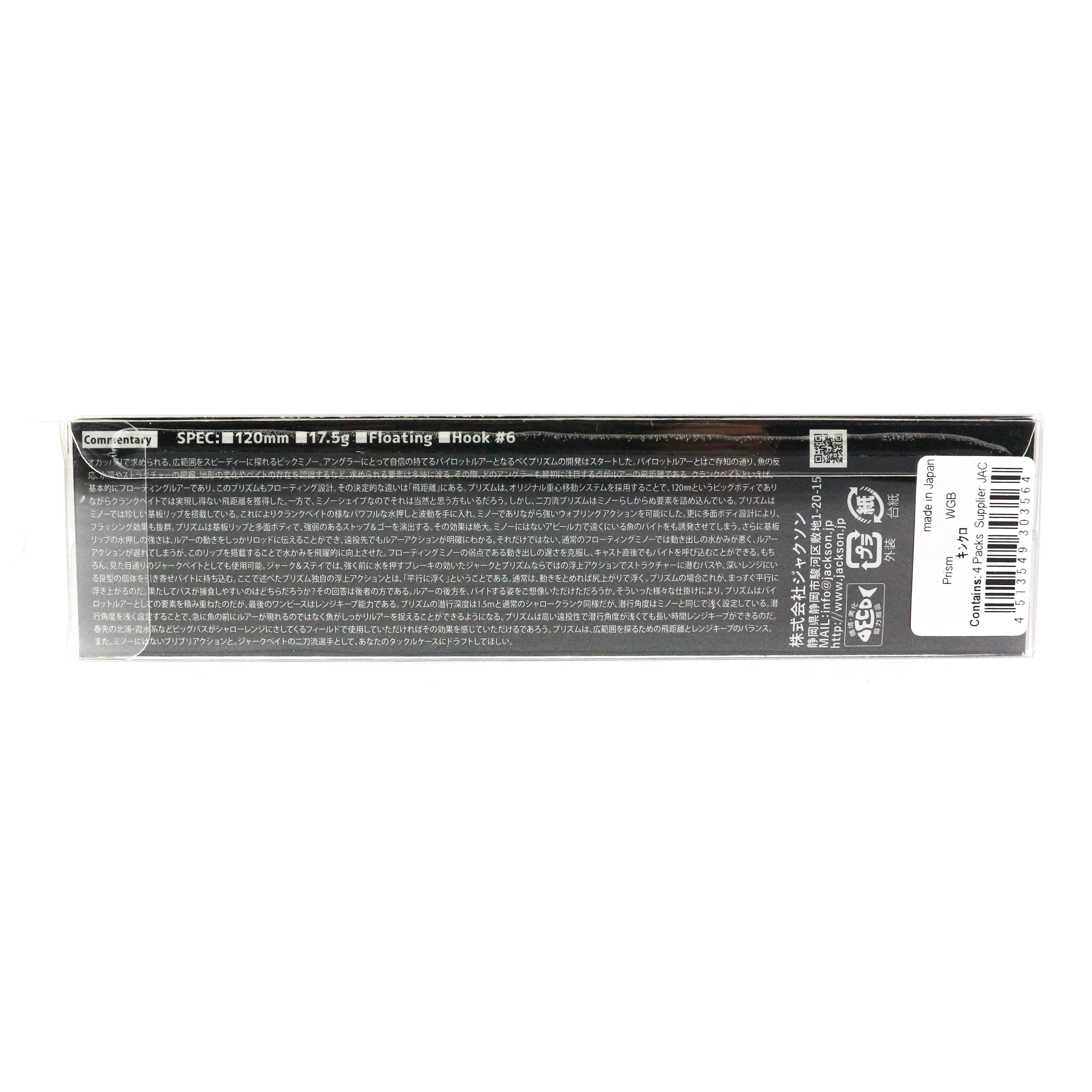 Jackson Prism 120 Floating Lure HNP (3526)