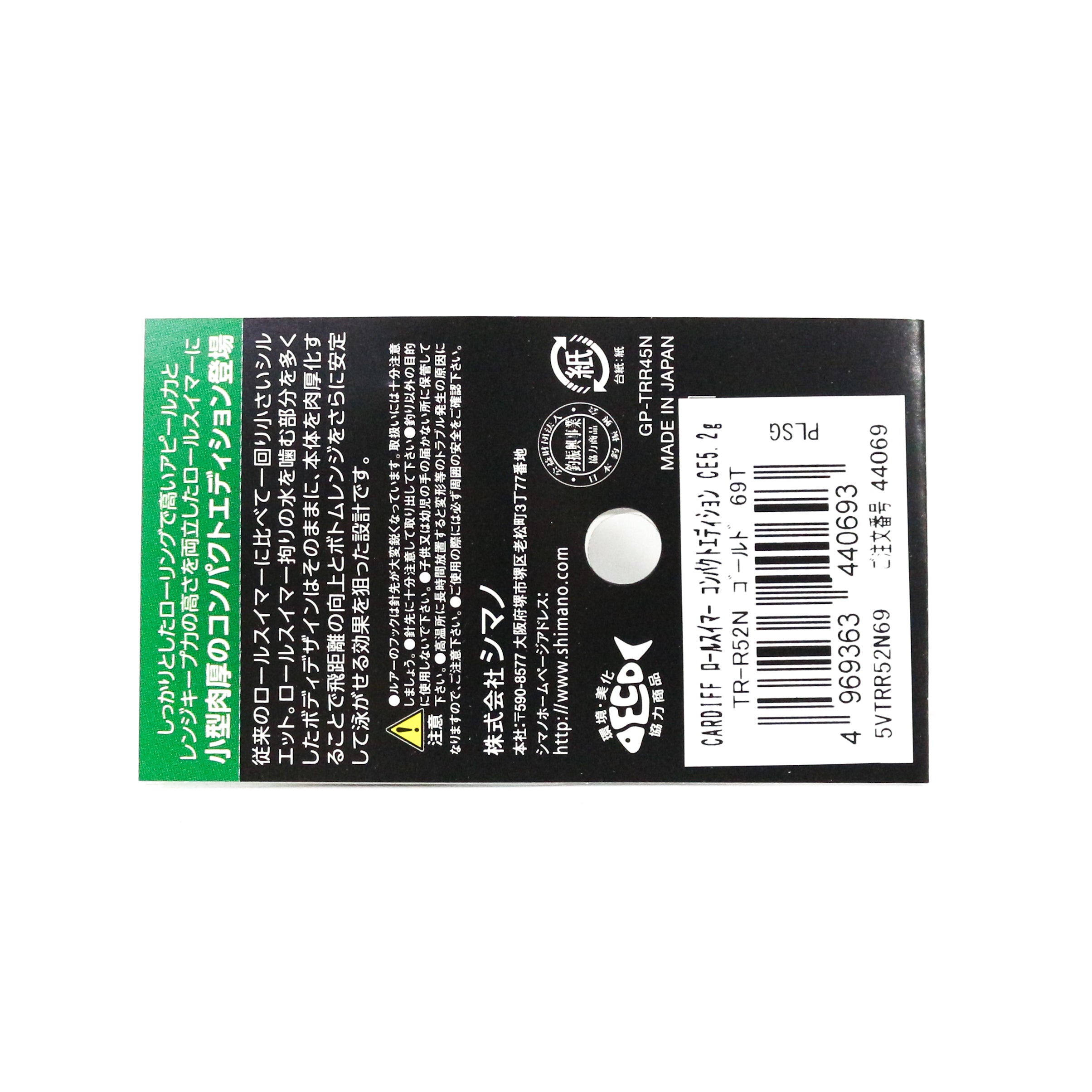Shimano TR-R52N Cardiff Spoon 5.2 grams 65T 440655