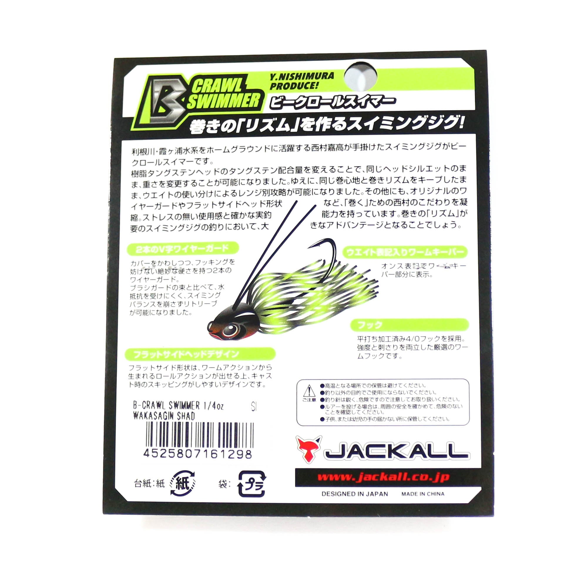 Jackall B Crawl Swimmer 1/4 oz Wakasagin Shad (1298)