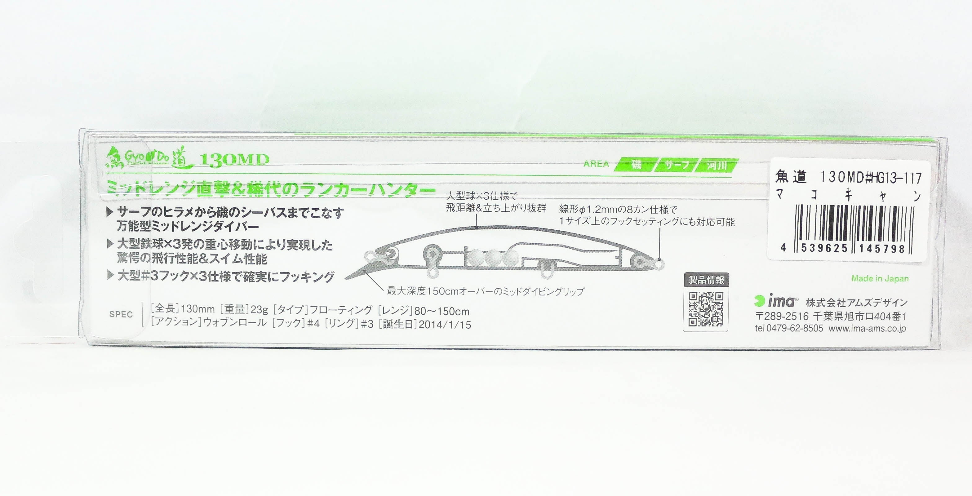 Ima Gyodo 130 MD Floating Lure 102 (8530)