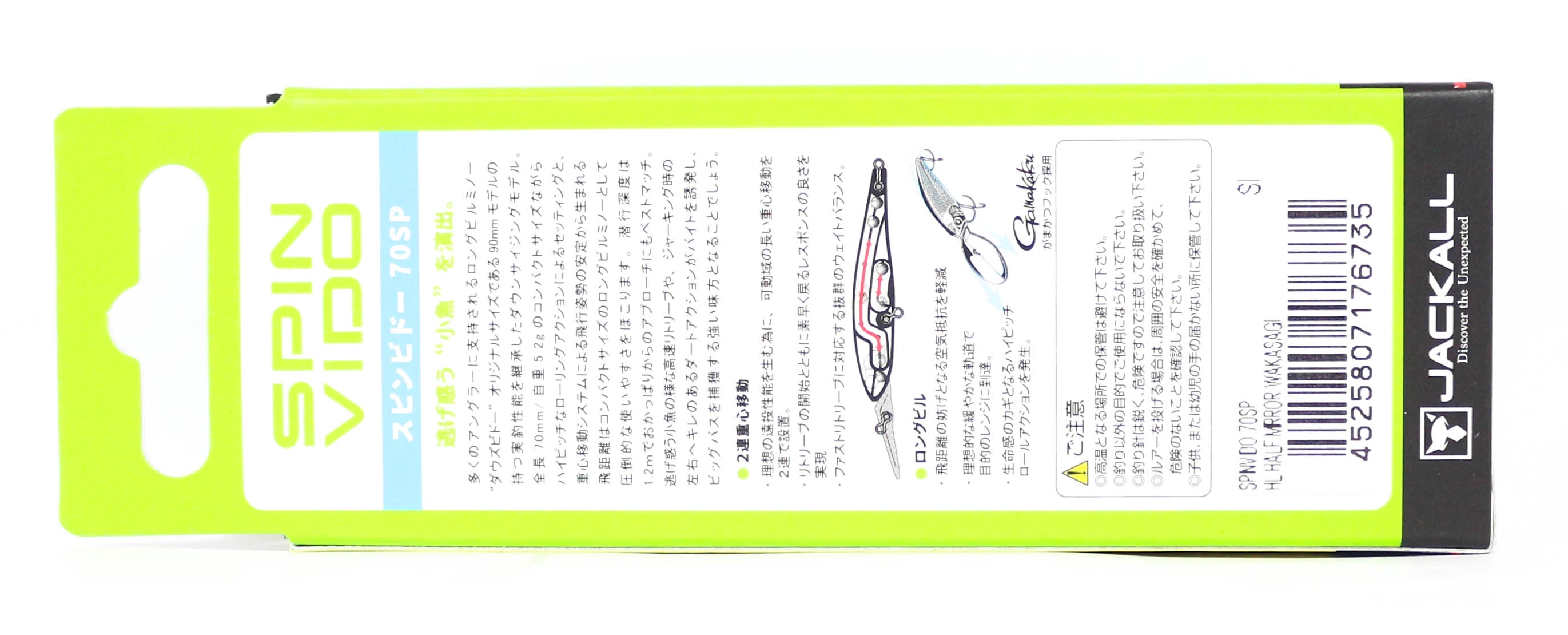 Jackall Spinvido 70SP Suspend Lure Maruhata Champagne Gold (6759)