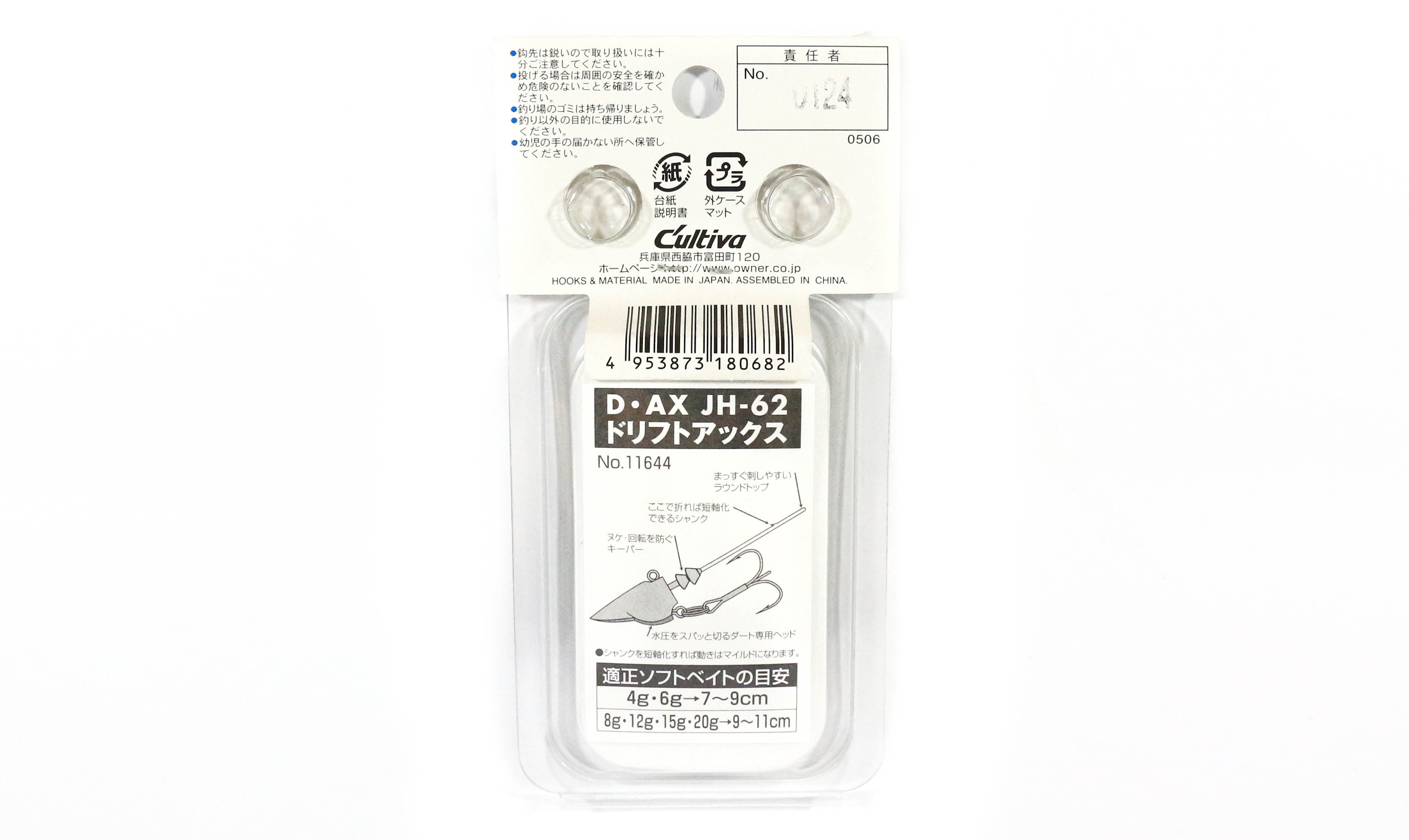 Owner JH-62 Jig Head D. AX ST-46 Treble Hook 20 grams Size 2 (0743)