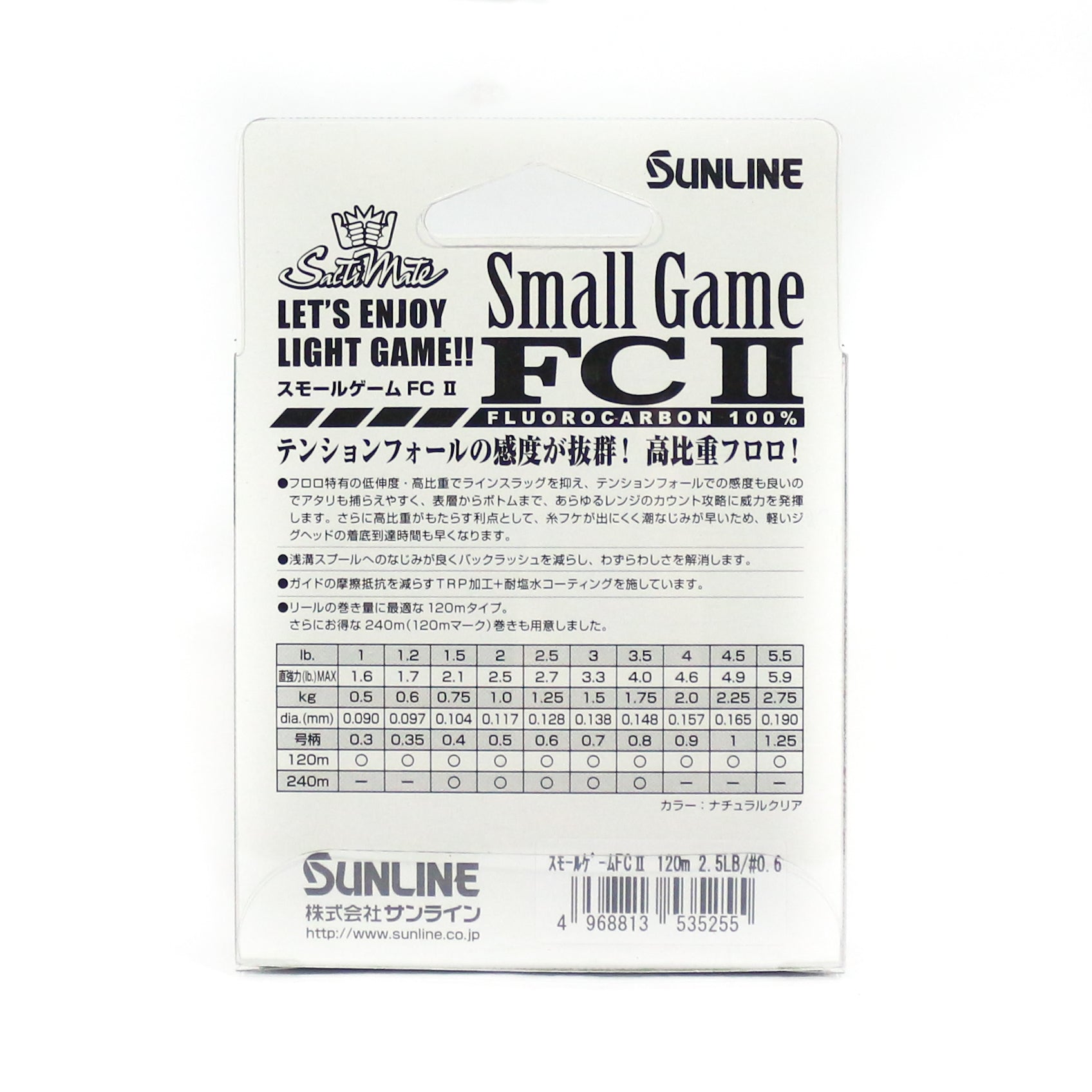 Sunline Fluorocarbon Line Small Game FC II 120m 4lb 0.157mm (5286)