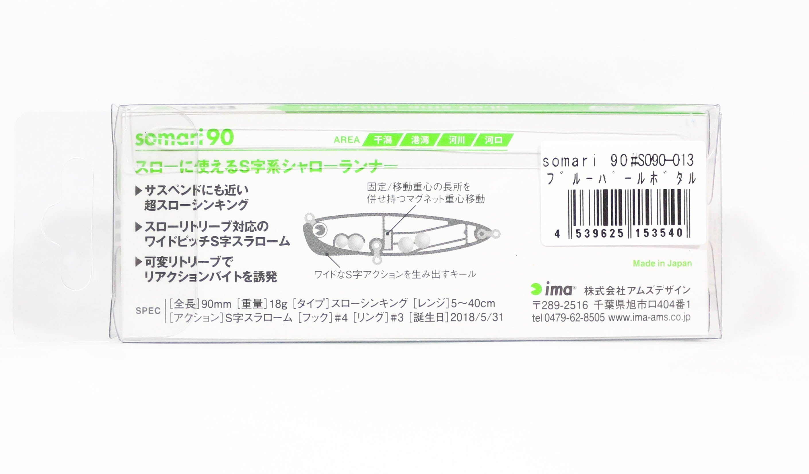 Ima Somari 90 Sinking Lure 005 (7199)
