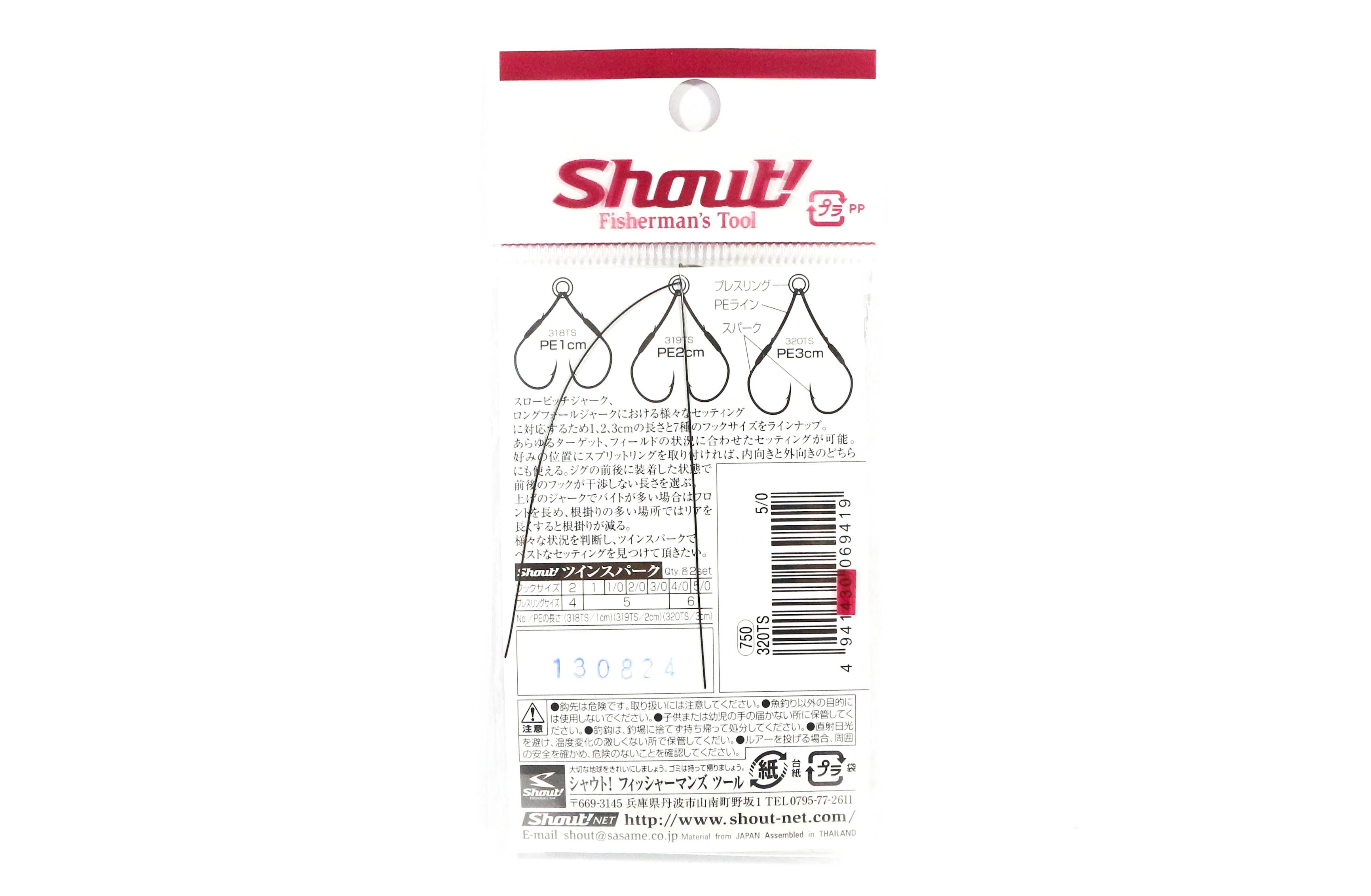 Shout 320-TS Twin Spark Rigged Assist Hooks 3cm Size 2/0 (9389)