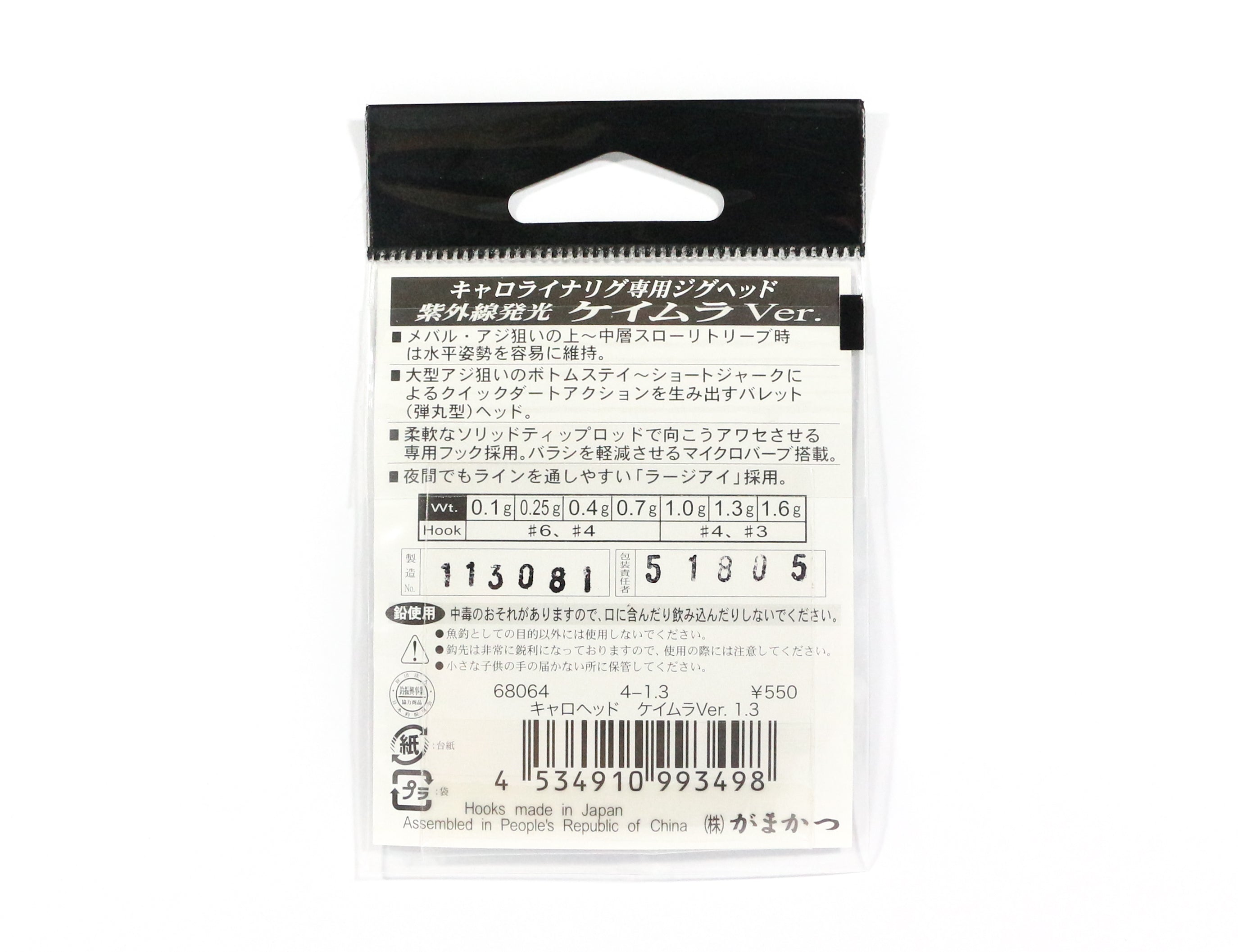 Gamakatsu Jig Head Caro Head 1.3 Grams Size 4 ,4 Per pack (3498)