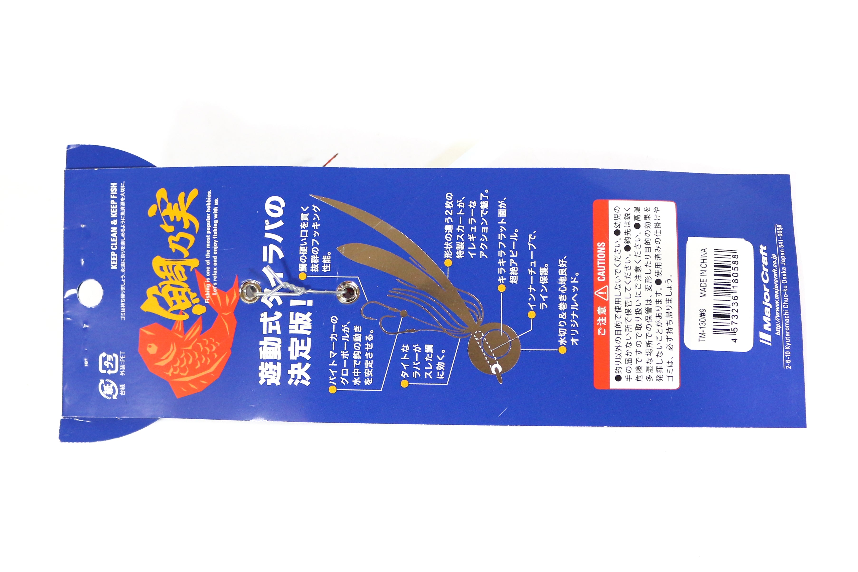 Major Craft Tai Rubber Tainomi 130 grams TM-130 04 (0533)