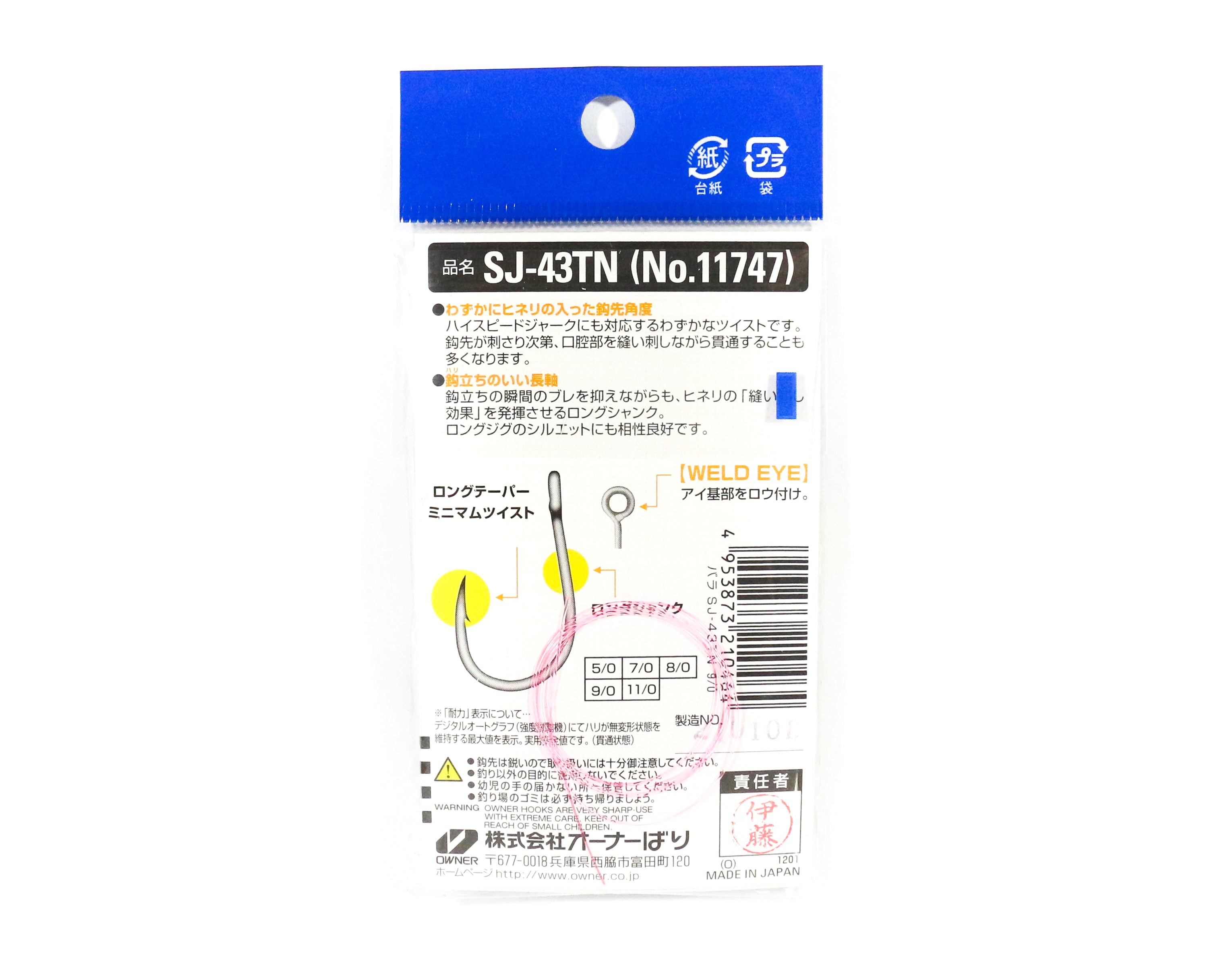 Owner SJ-43 TN Stinger Jigging Hook Size 11/0 (0471)