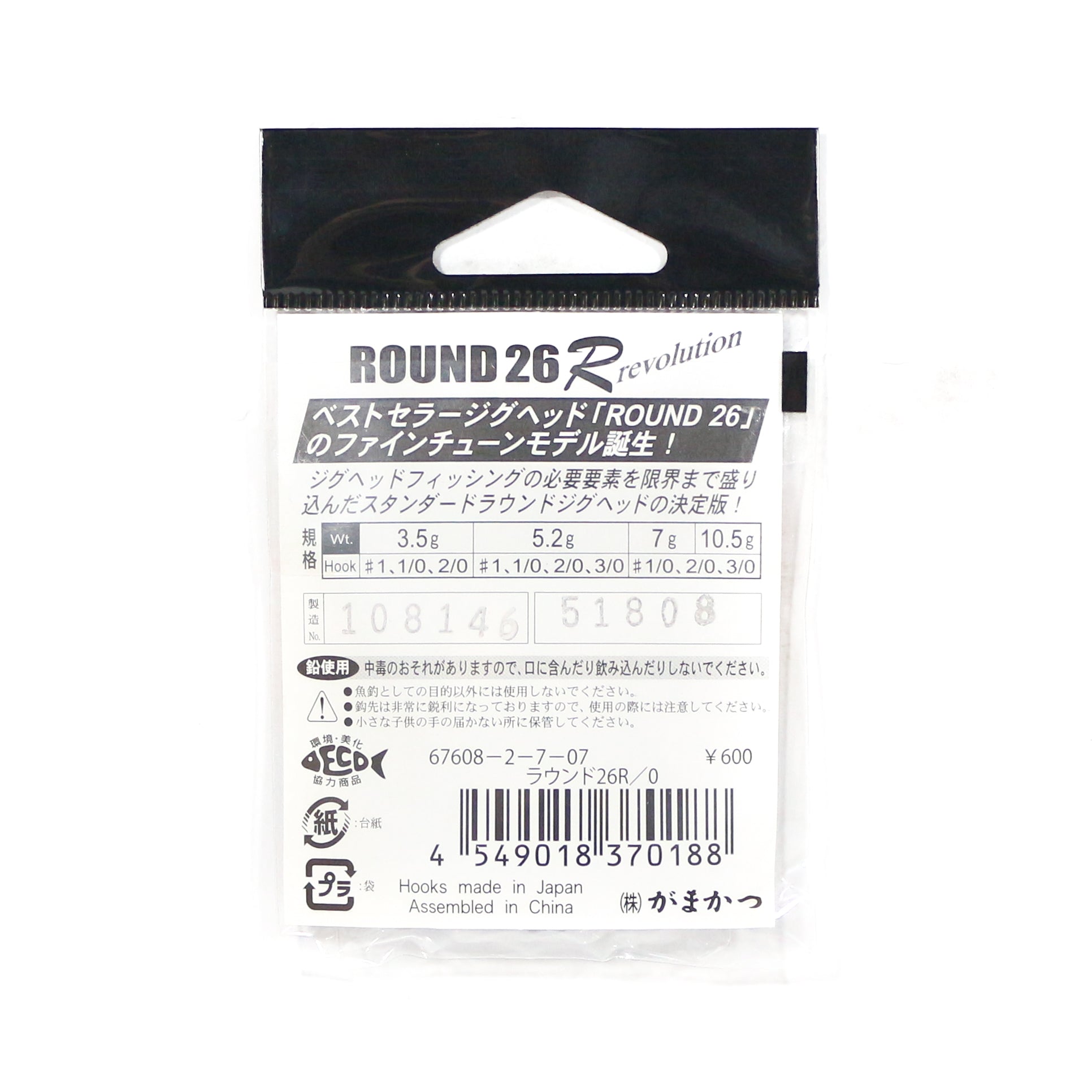 Gamakatsu 66157 Jig Head Round 26 R 3.5 grams Size 1/0 ,4 Per pack (9850)