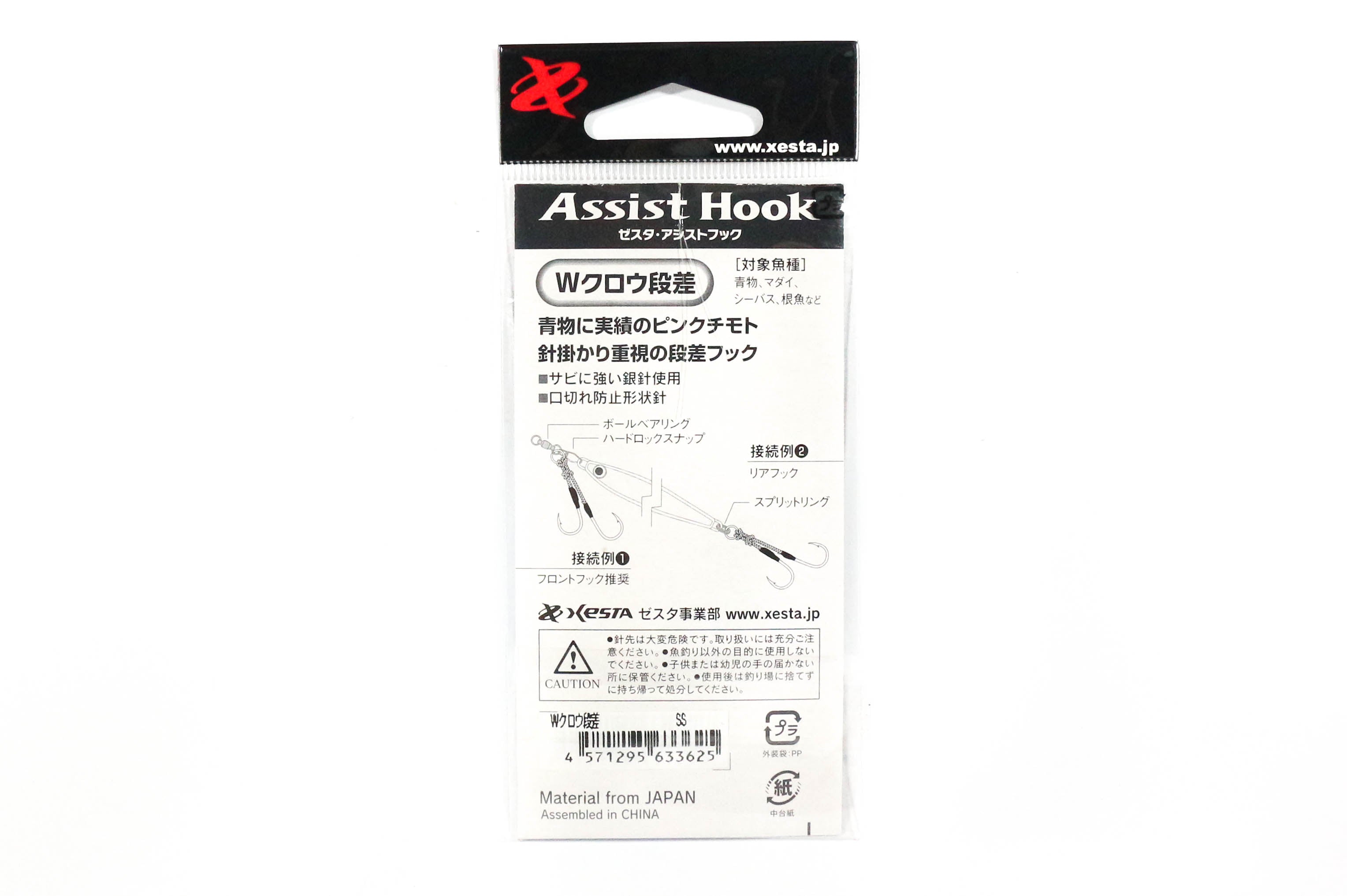 Xesta W Claw Dansa Twin Assist Hooks Size LL (3663)