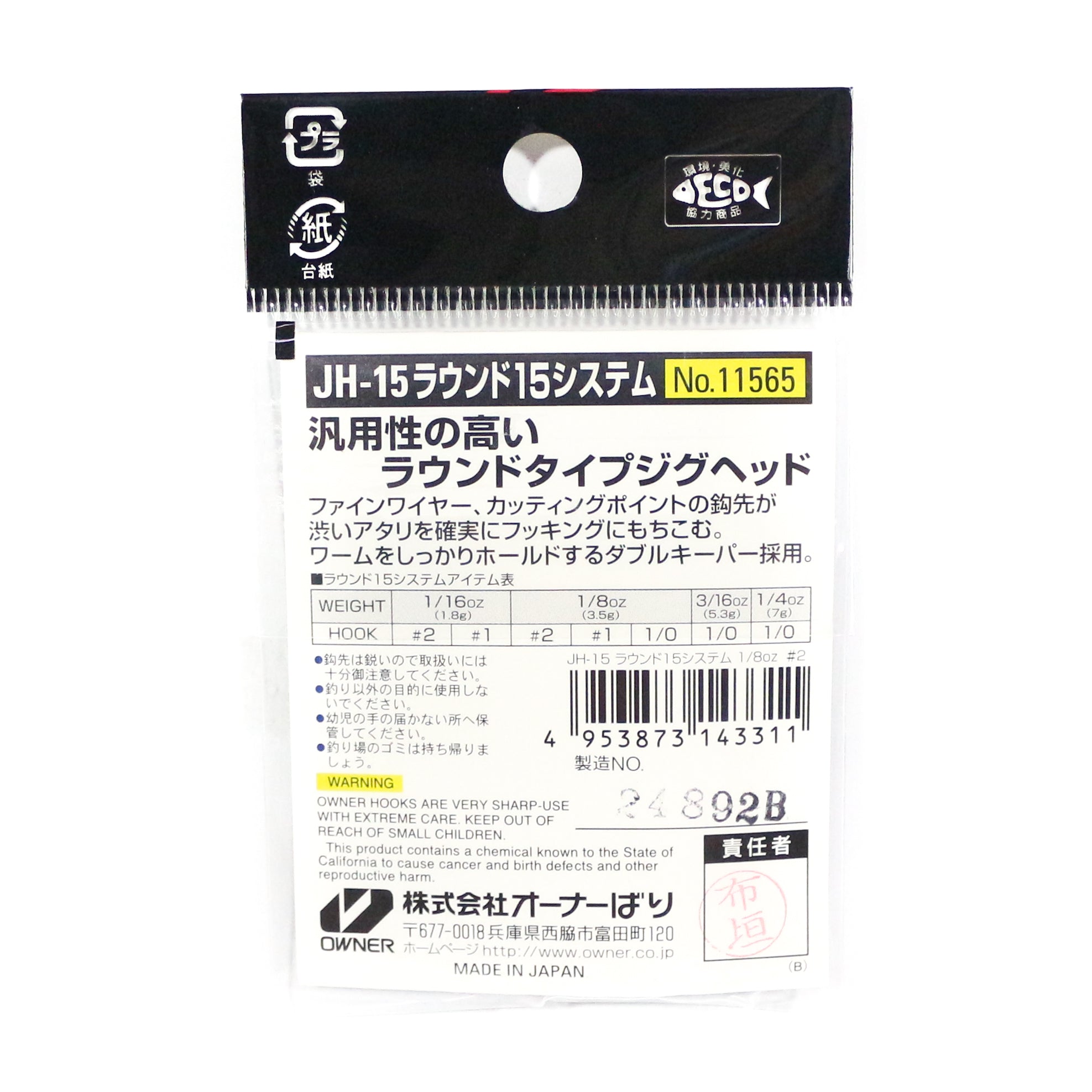 Owner JH-15 Jig Head Round System 1/8 oz Size 2 (3311)
