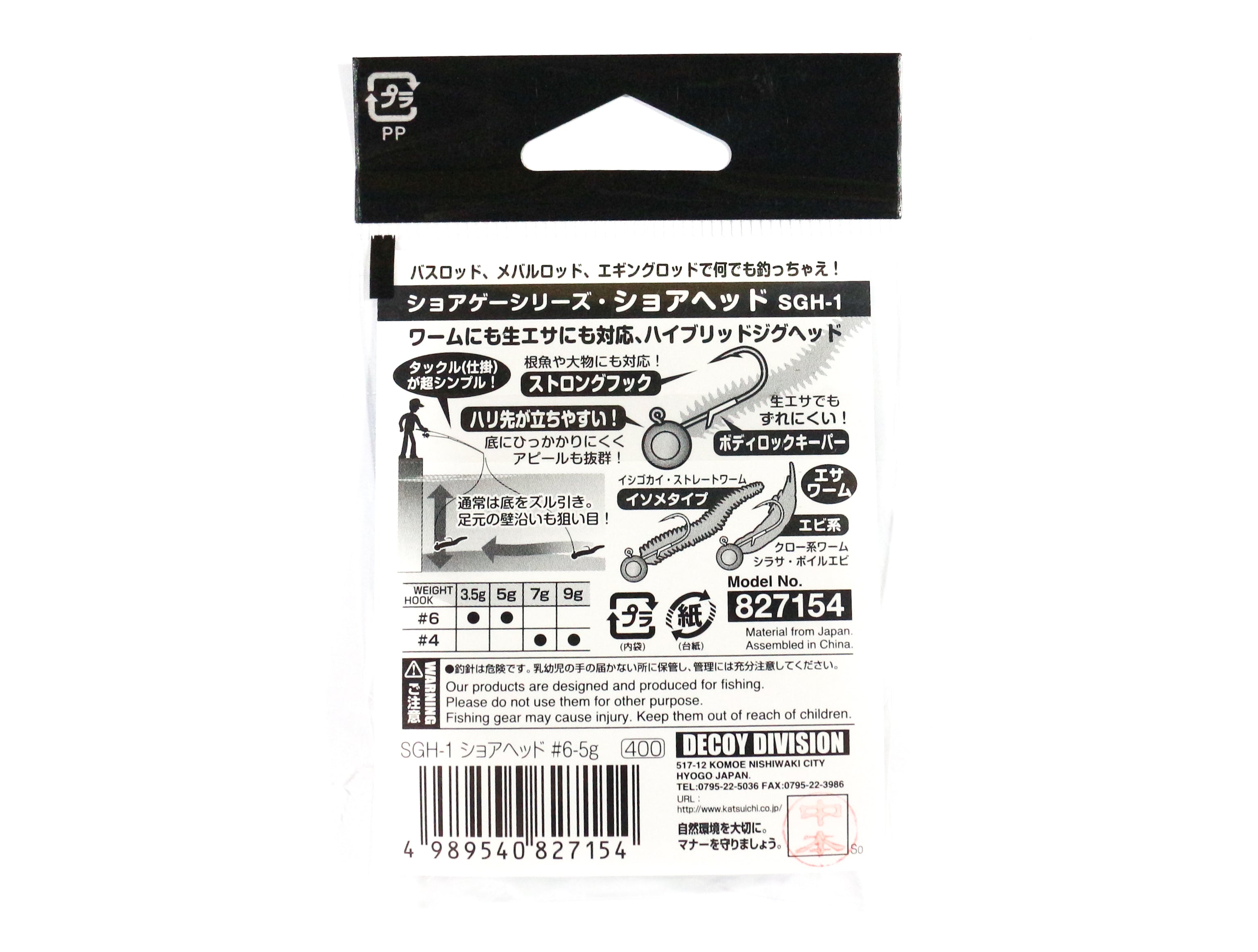 Decoy SGH-1 Jig Head Shore Head Hooks Size 4 , 9 grams (7178)