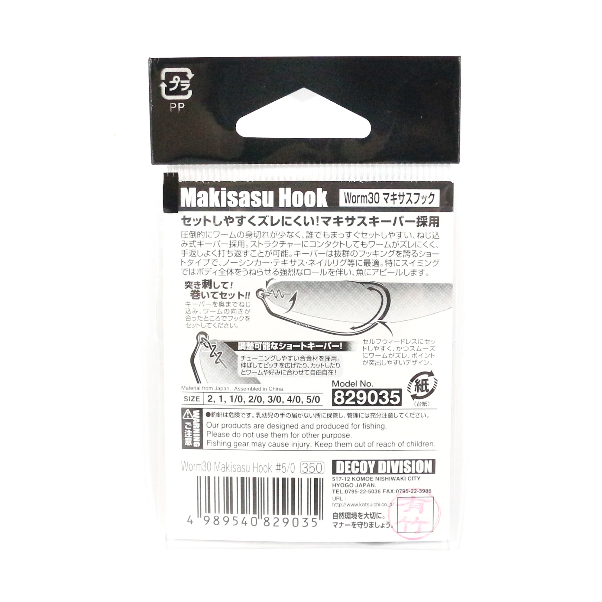 Decoy Worm 30 Makisasu Worm Hooks Size 3/0 (9011)