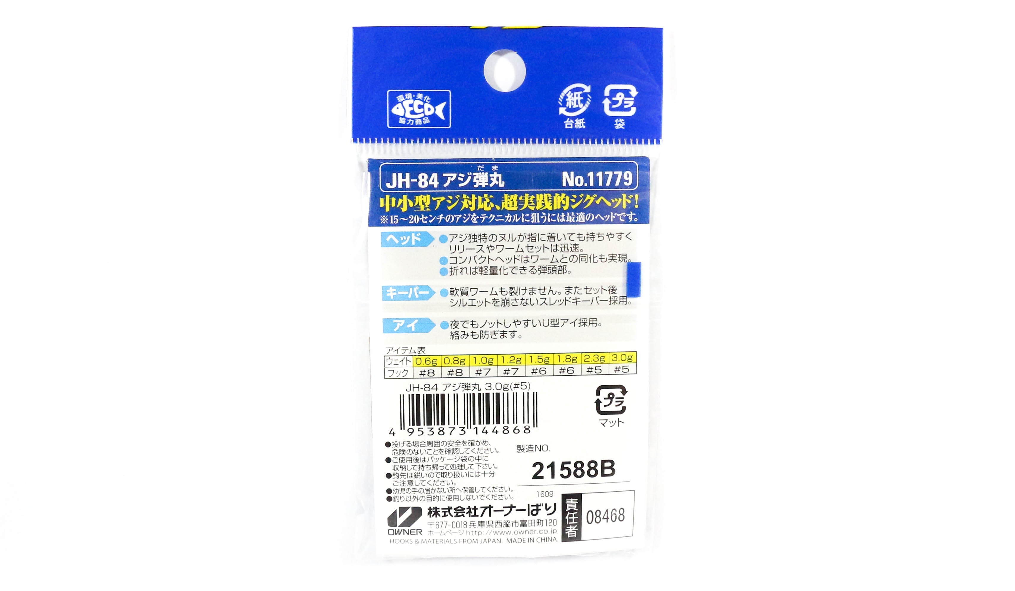 Owner JH-84 Jig Head Micro 1.2g Hook Size 7 (4653)