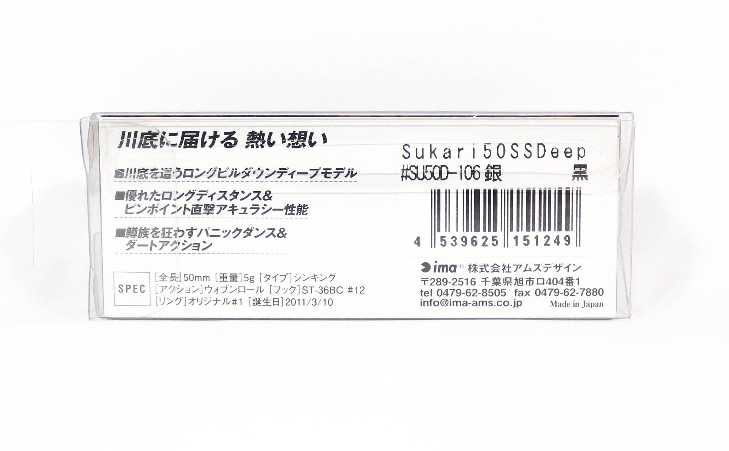 Sale Ima Sukari 50SS Deep Sinking Lure 117 (8274)