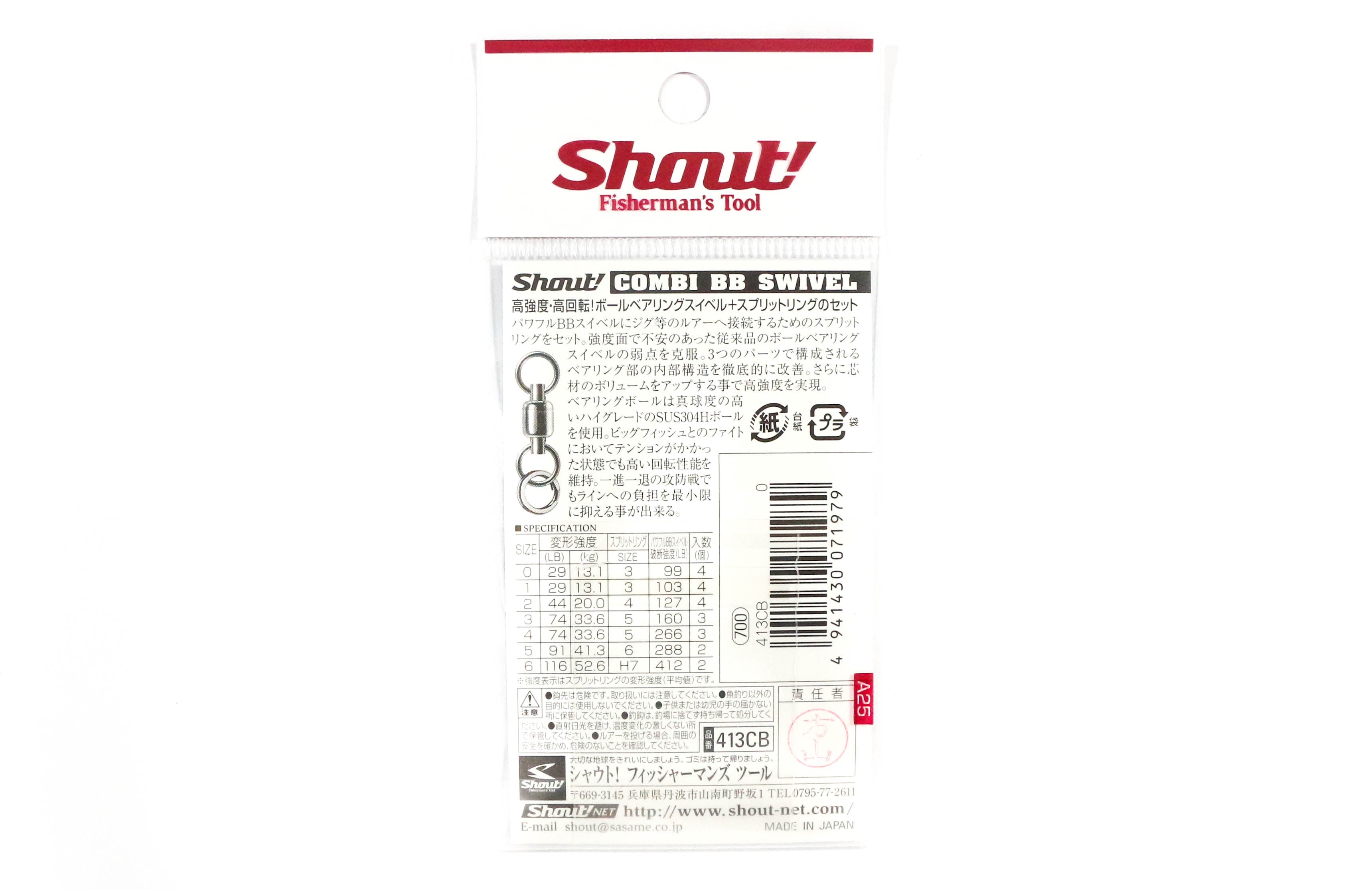 Shout 413-CB Combi BB Swivel Split Ring Combo For Jigging Size 2 (1993)