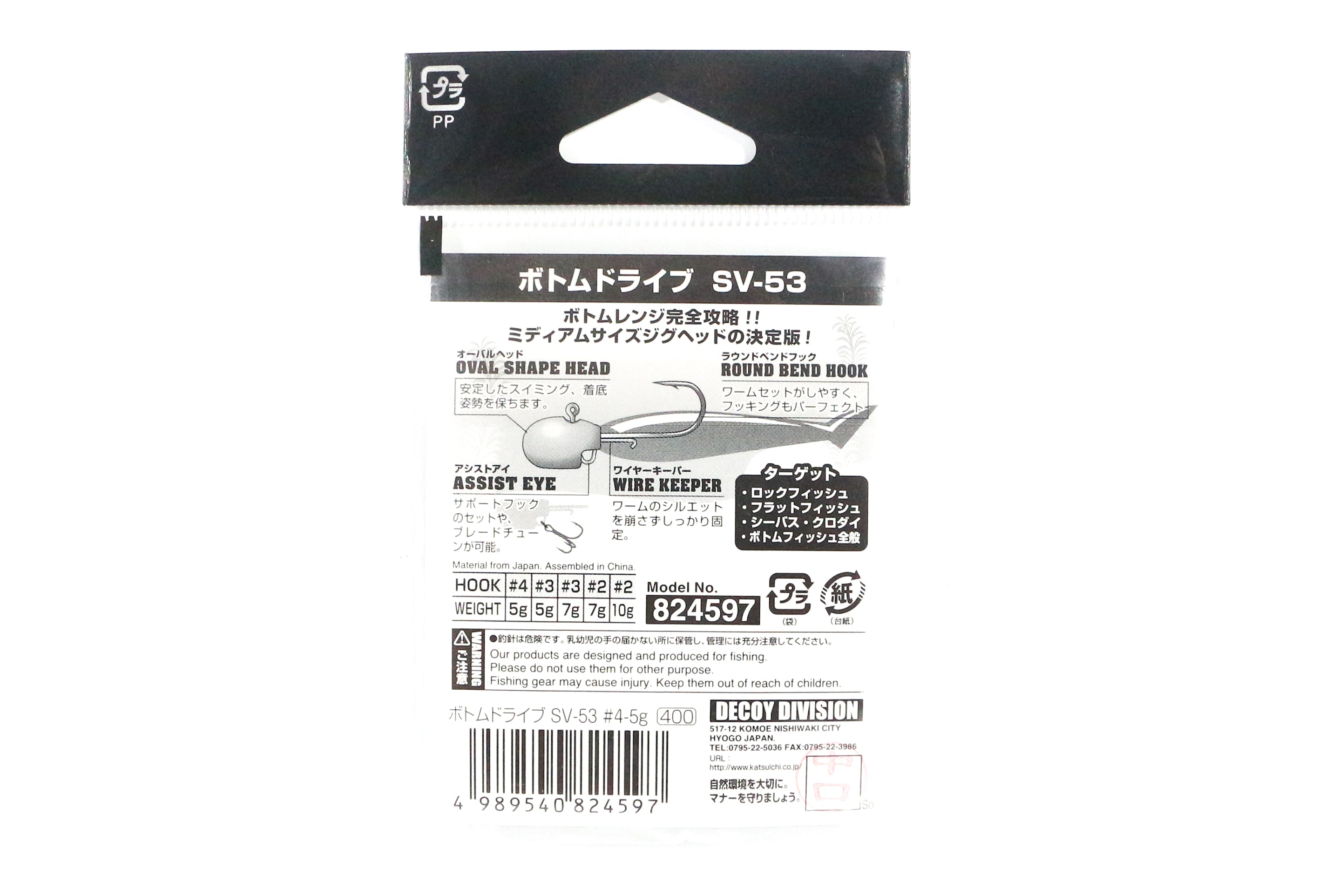 Decoy SV-53 Jig Head Bottom Drive Size 3 , 7 grams (4610)