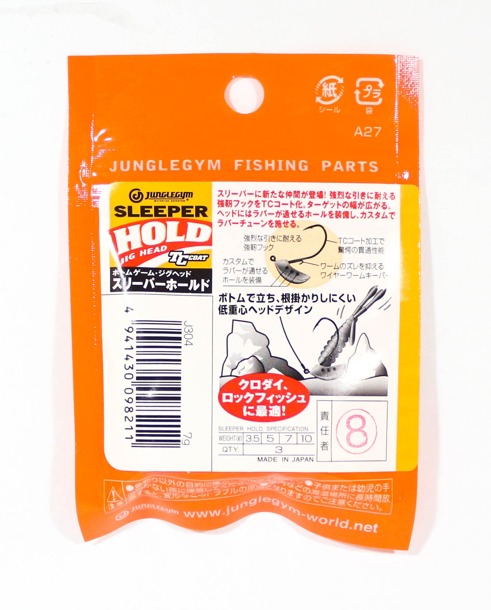Sale Jungle Gym J304 Jig Head Sleeper Hold 5 grams Hook Size 5 (8204)