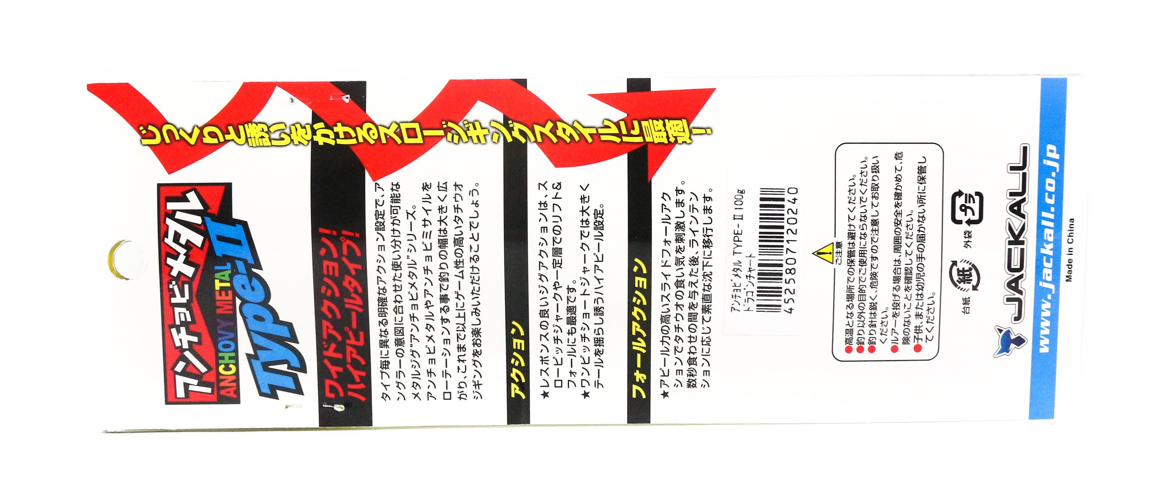 Jackall Metal Jig Anchovy Type 2 Slow Slide 100 grams Saber Pink (0233)