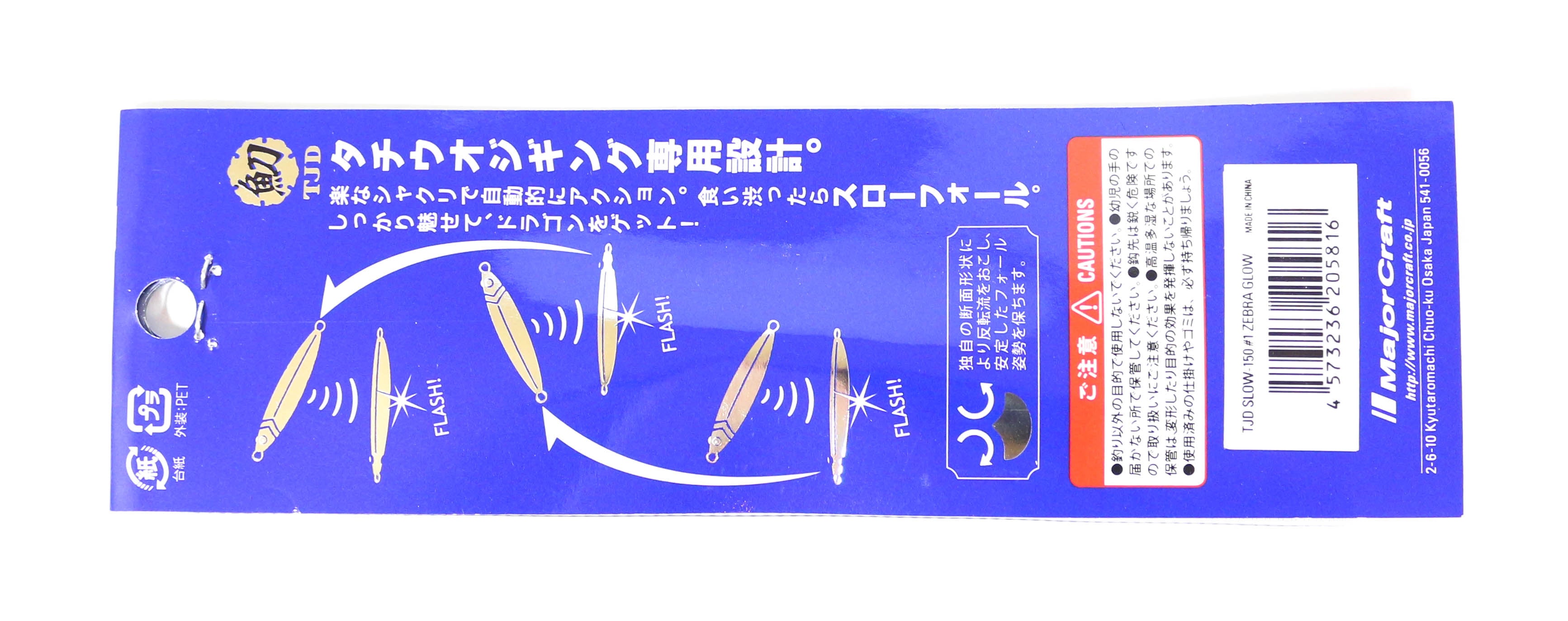 Major Craft Metal jig jigpara TJD-SLOW 150 grams 003 (5830)